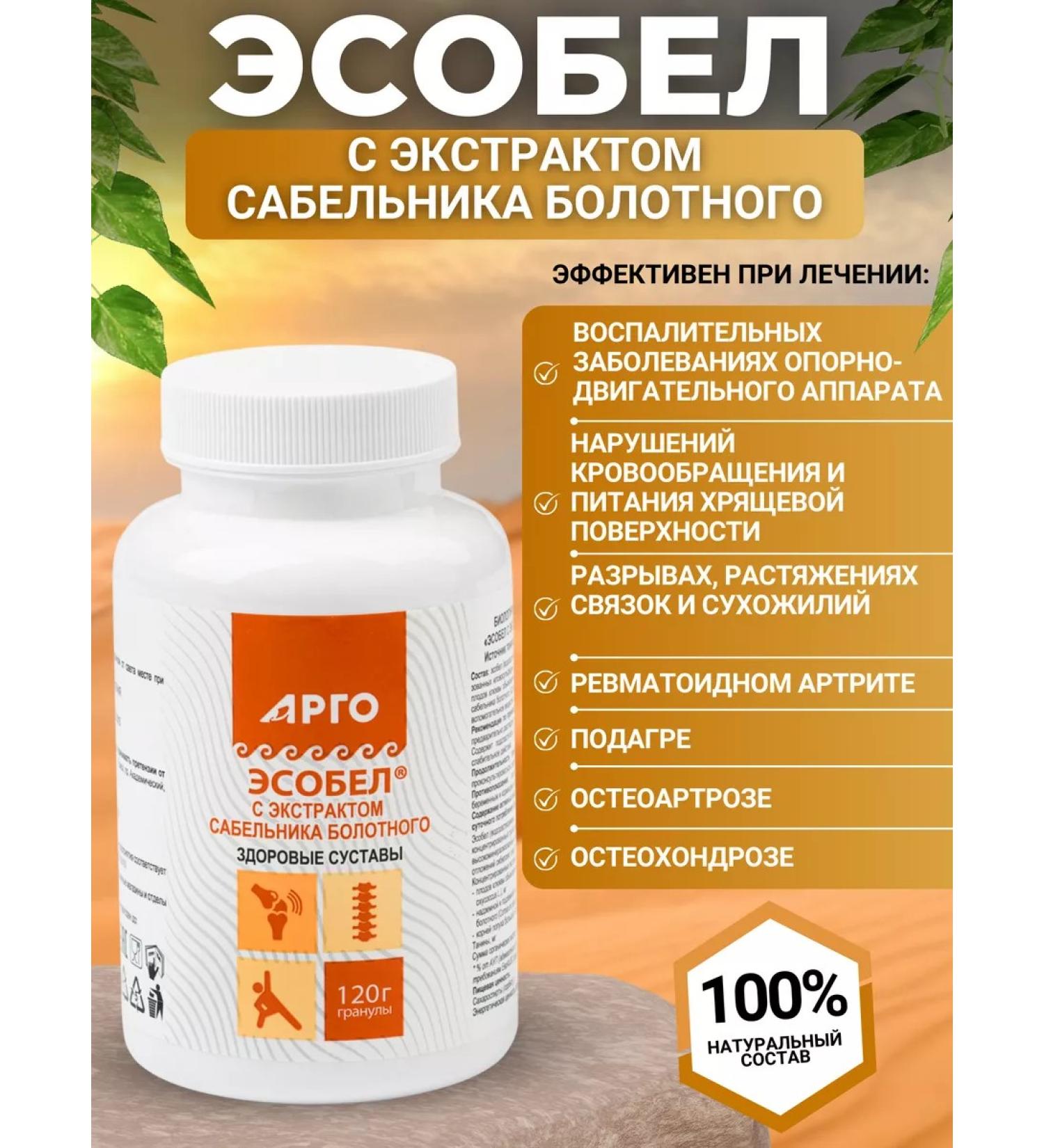 Biolith Esolo Extract of Sabor Sablenik - Buy Online on GoSupps.com