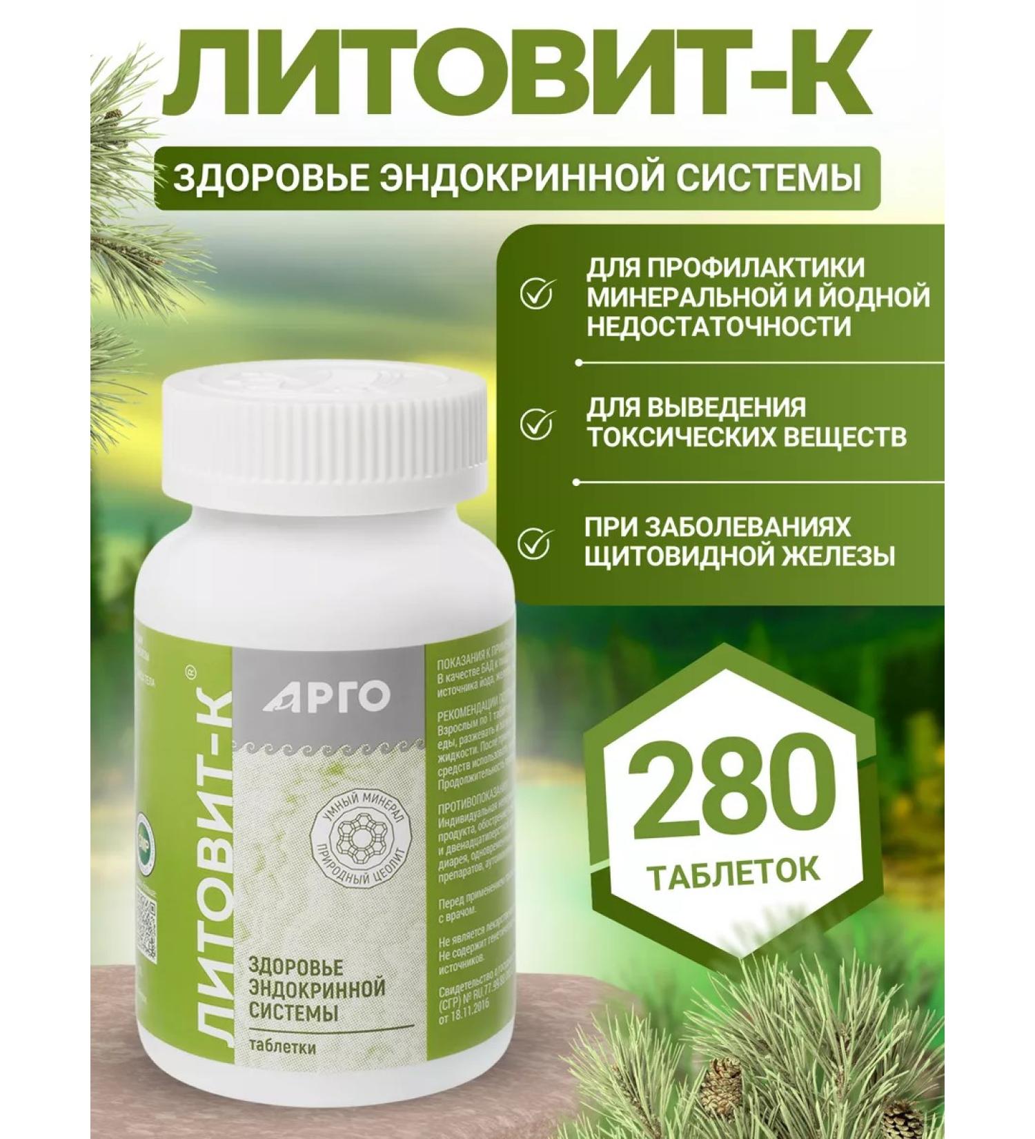 NOV' Litovit-K tablets 140 g - Buy Online on GoSupps.com
