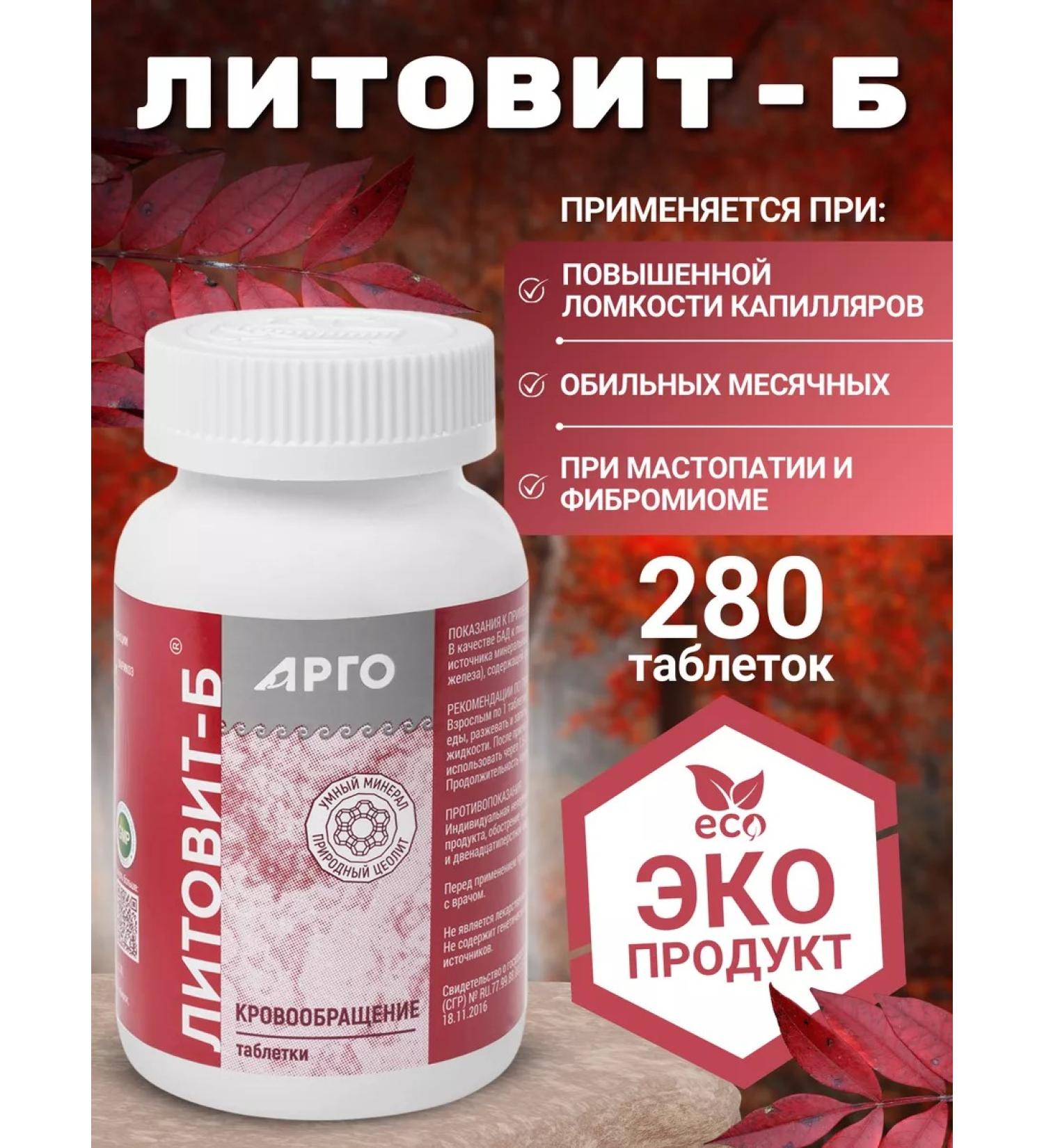 NOV' Litovit-b for vascular tone - Buy Online on GoSupps.com
