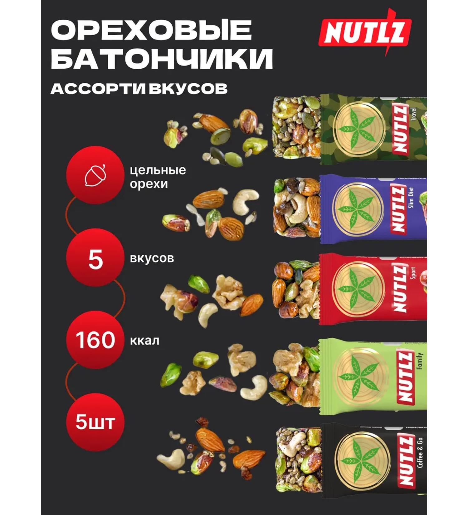 Nutlz Bangs without sugar nuts mix 5 pcs - Buy Online on GoSupps.com