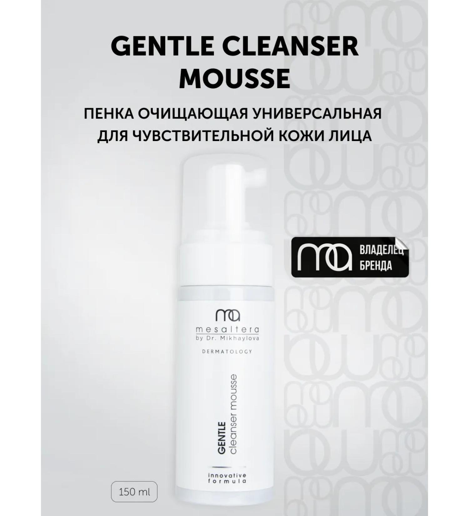Mesaltera Gentle Cleanser Mousse 150ml Cleaning Foam - Buy Online on GoSupps.com