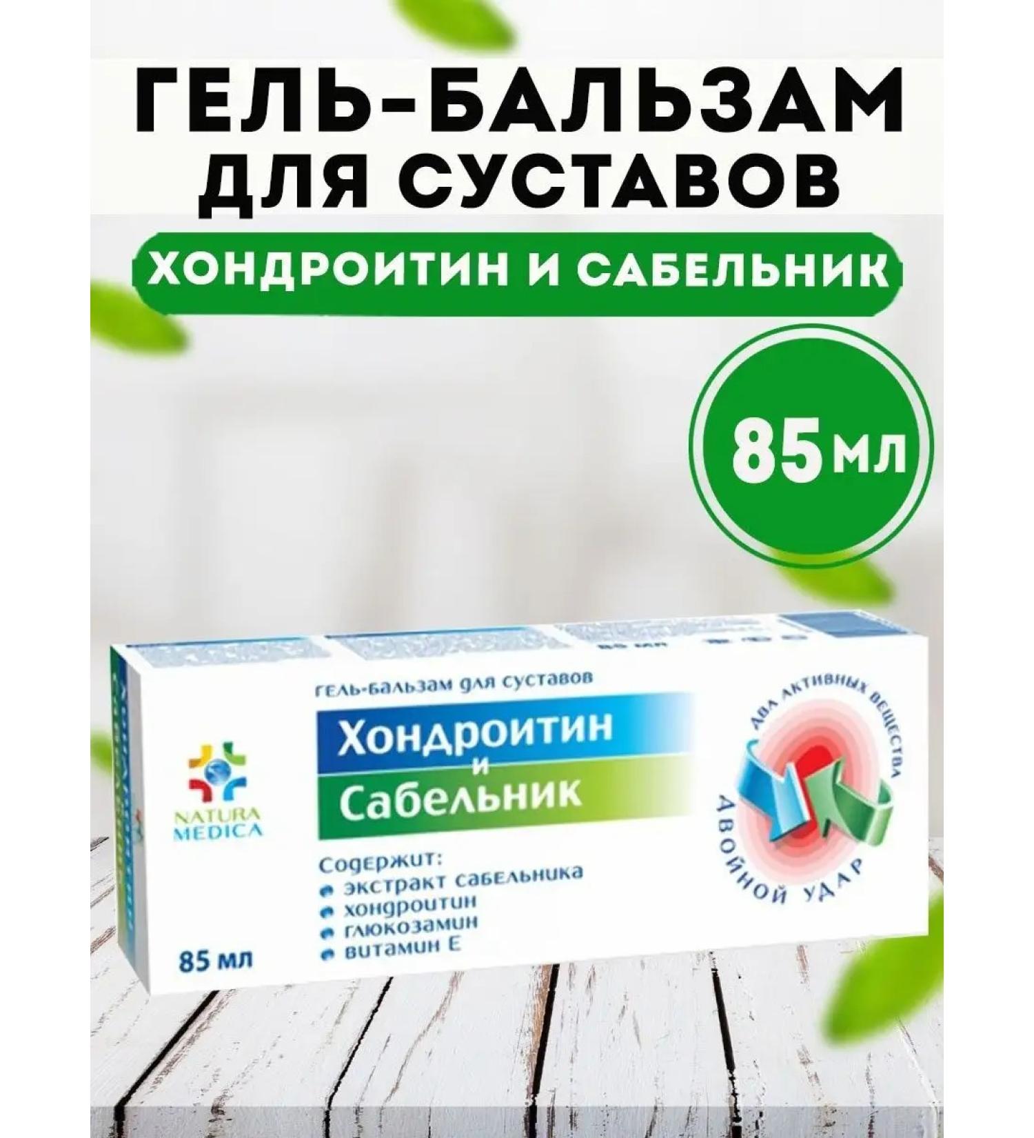 Honey and Jam Gel-balm for joints chondroitin and saber