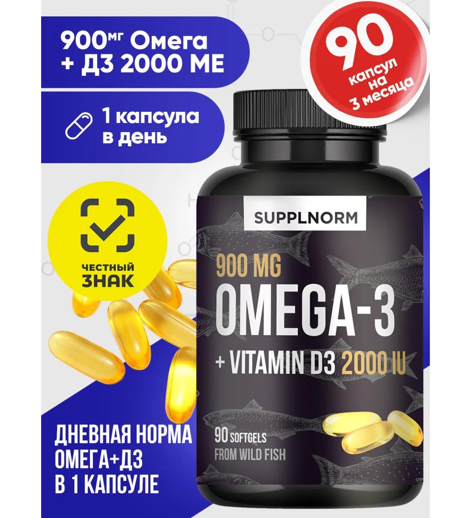 SUPPLNORM Omega-3 900 mg and vitamin D3 2000 Capsule - Buy Online on GoSupps.com