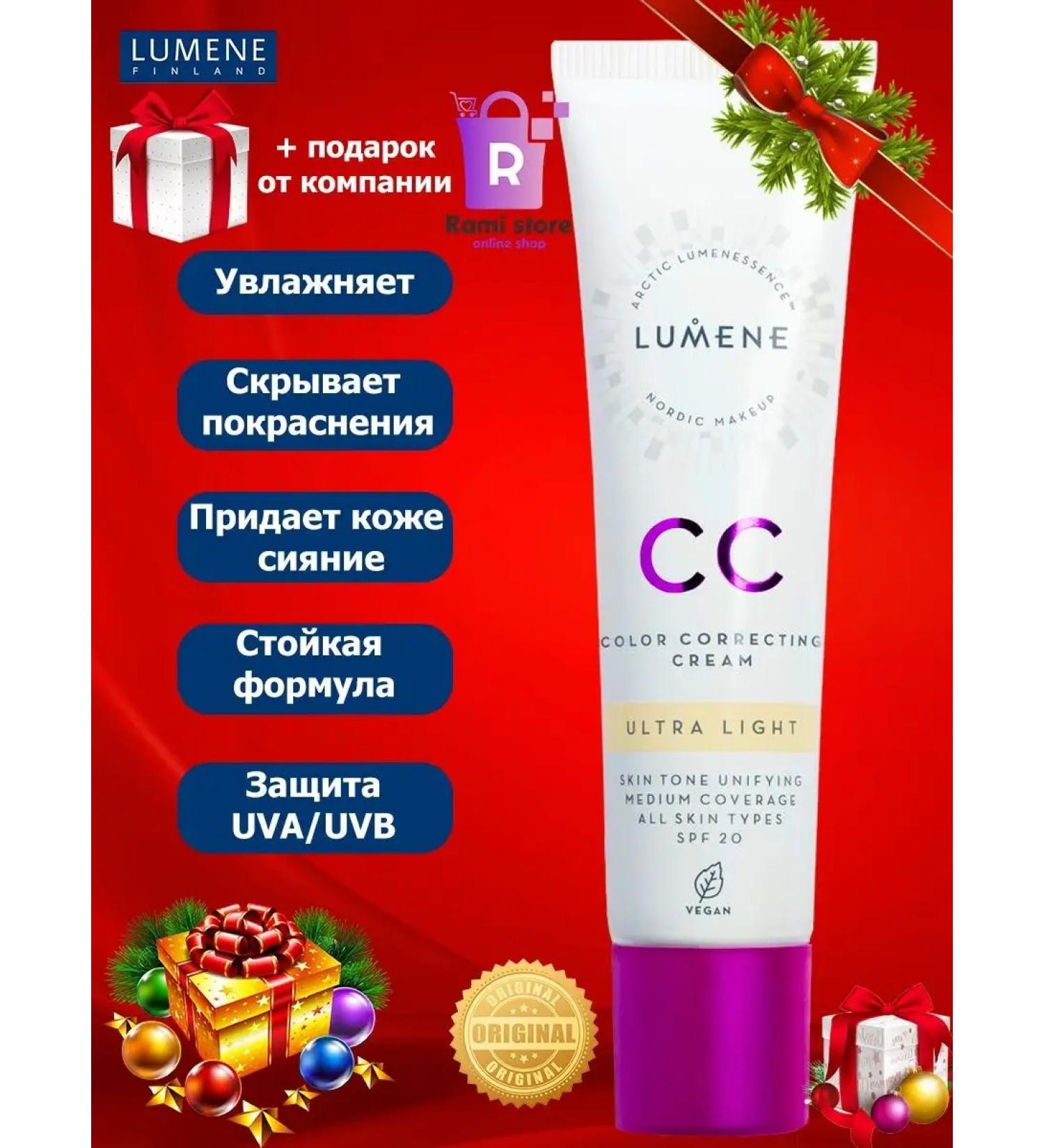 Lumene Face CC Ultra Light Cream - Buy Online on GoSupps.com