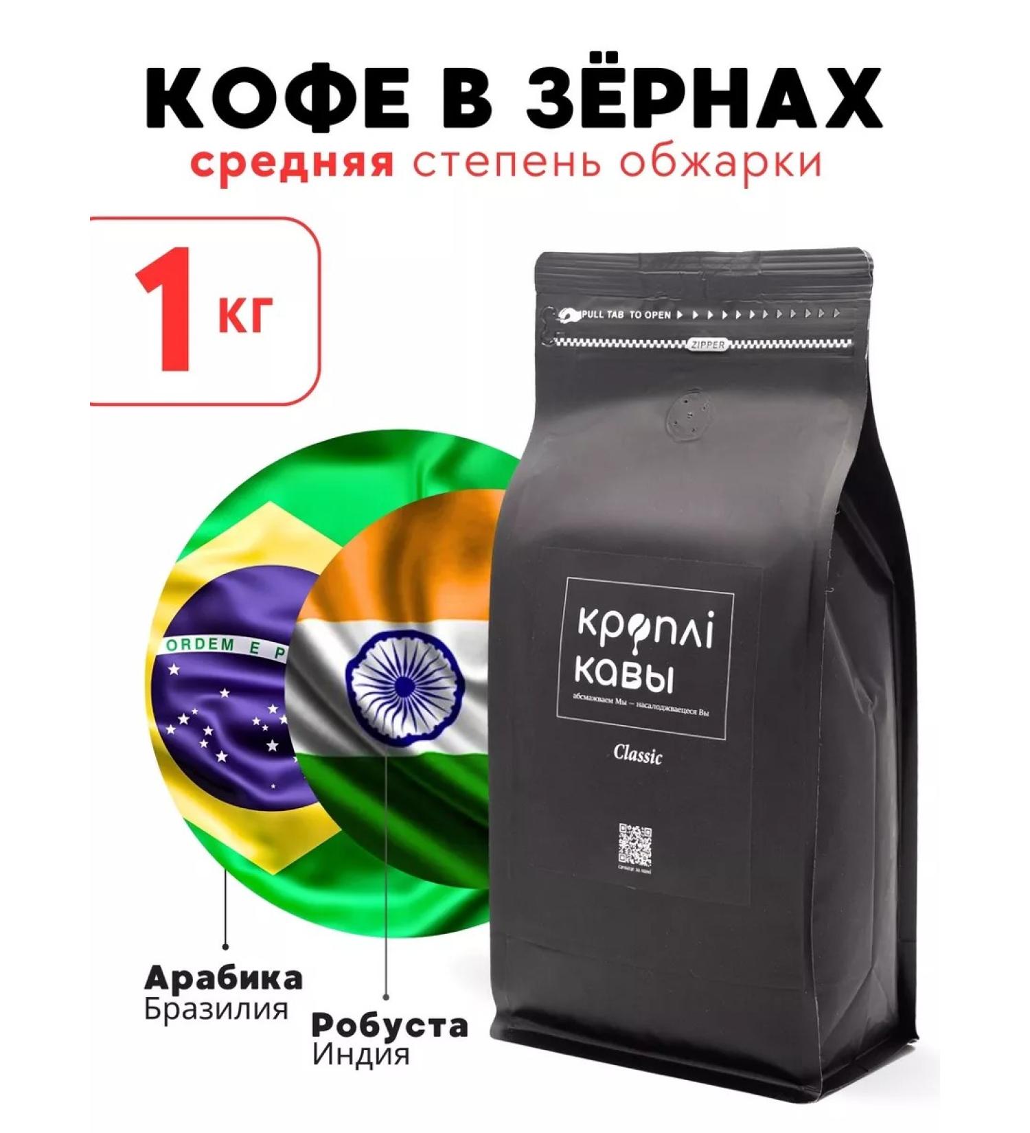 Coffee Drops Classic grade coffee 1 kg - Buy Online on GoSupps.com