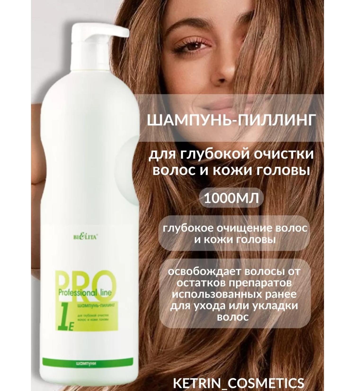 BELITA Shampoo-pilling