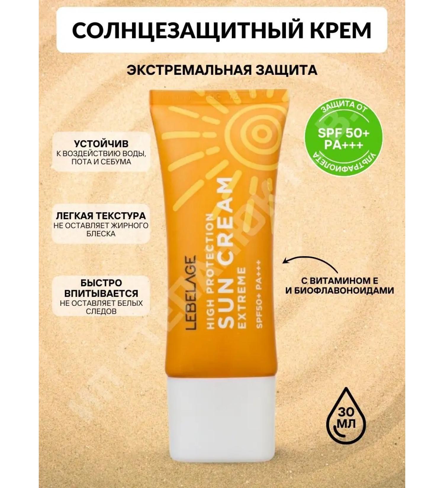 Lebelage Sunscreen waterproof 30ml