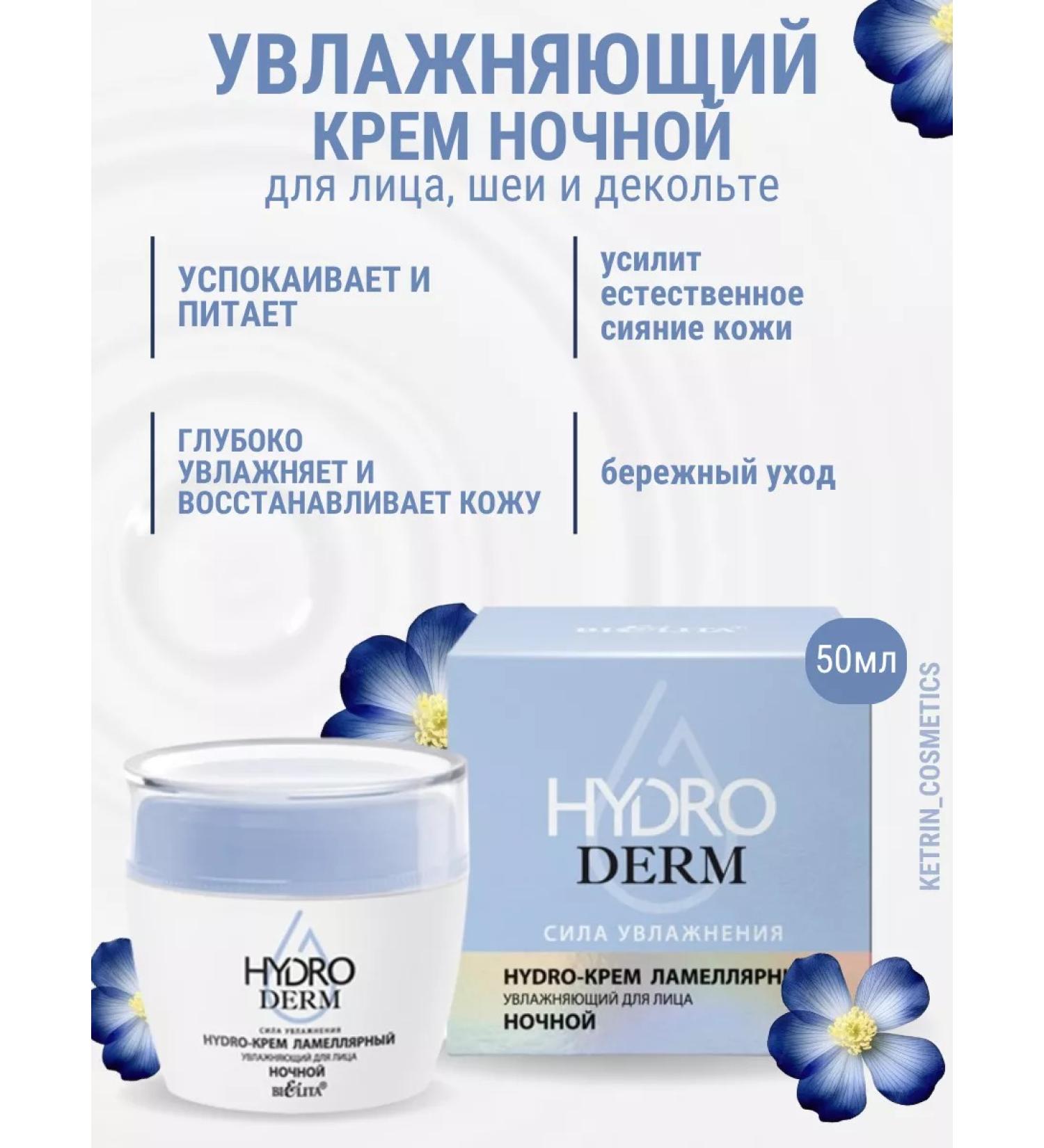 BELITA Lamellar moisturizer for the face of the night - Buy Online on GoSupps.com