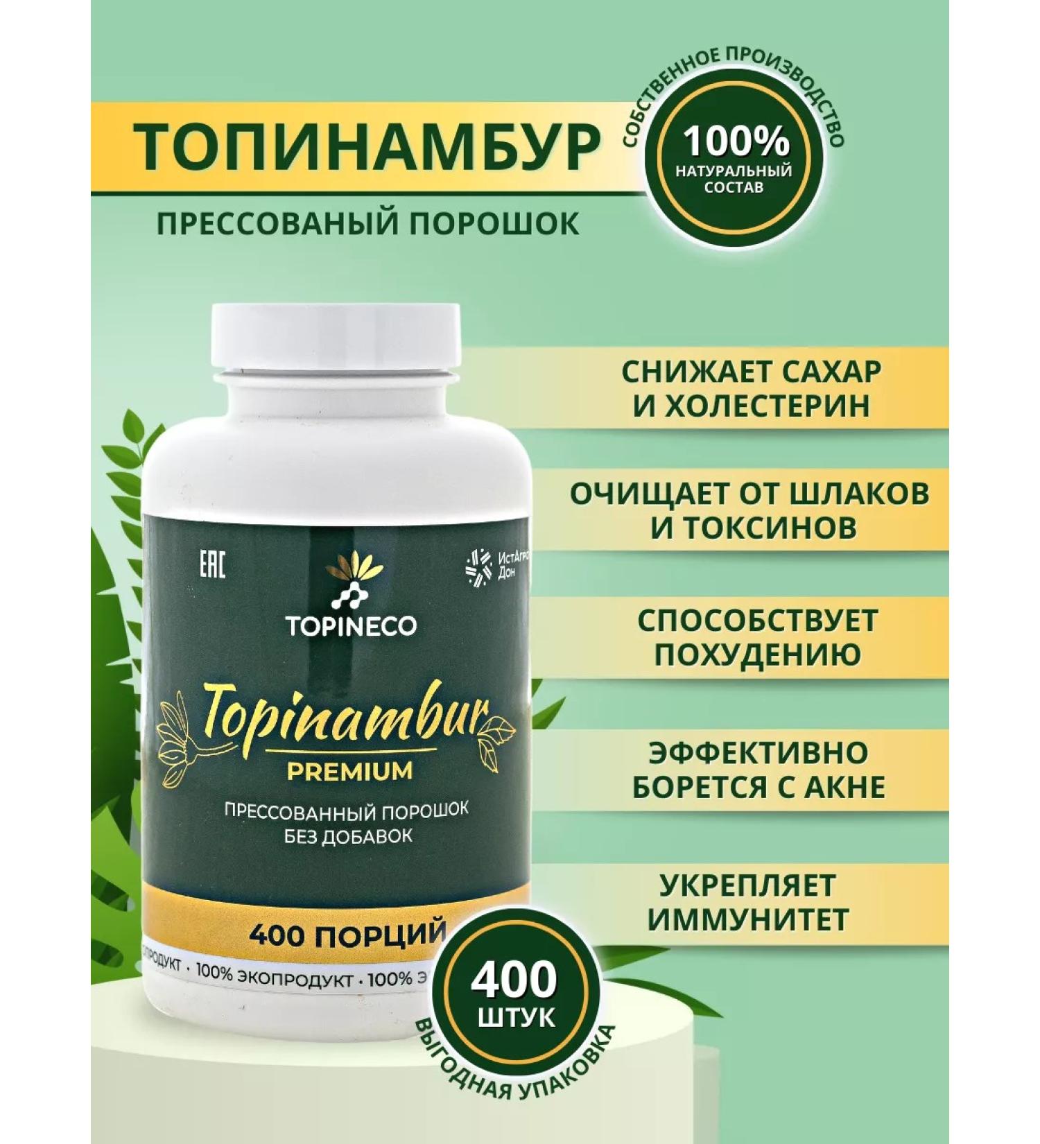 Topineco Topinombur additive - Buy Online on GoSupps.com