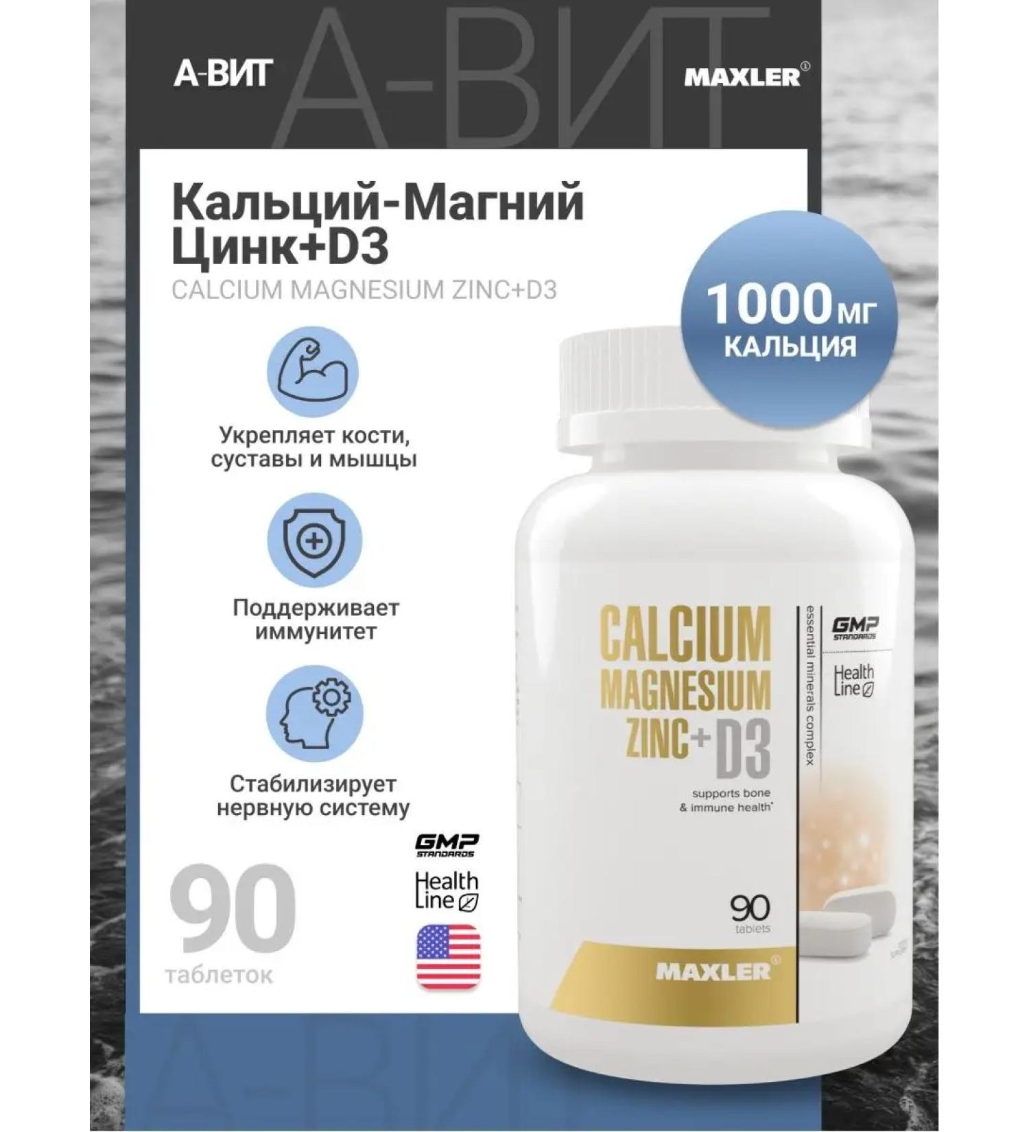maxler Calcium magnesium zinc vitamin d vitamins - Buy Online on GoSupps.com