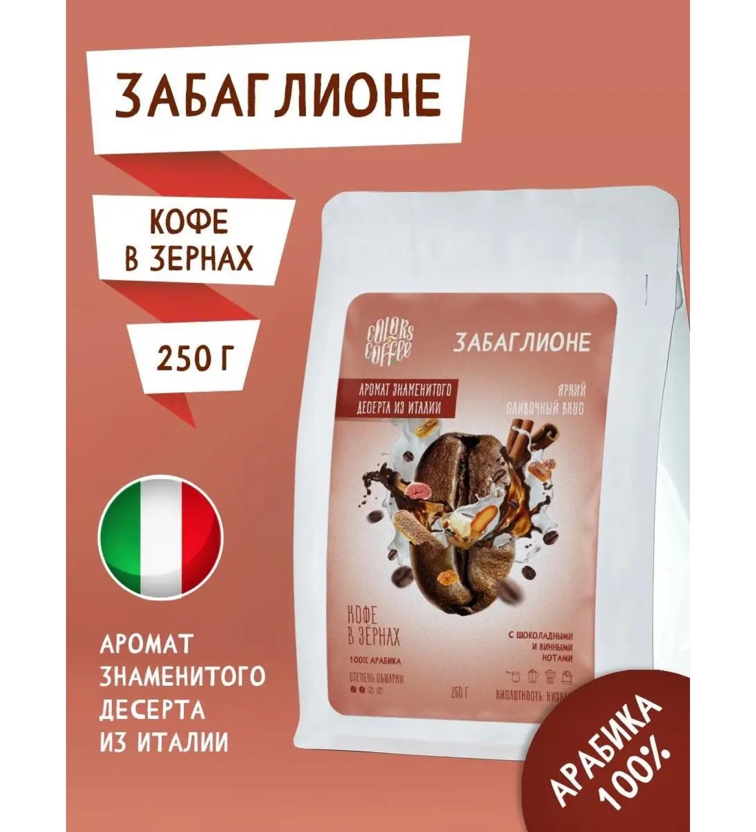 Colors coffee Coffee in grains 250g of fungone - Buy Online on GoSupps.com