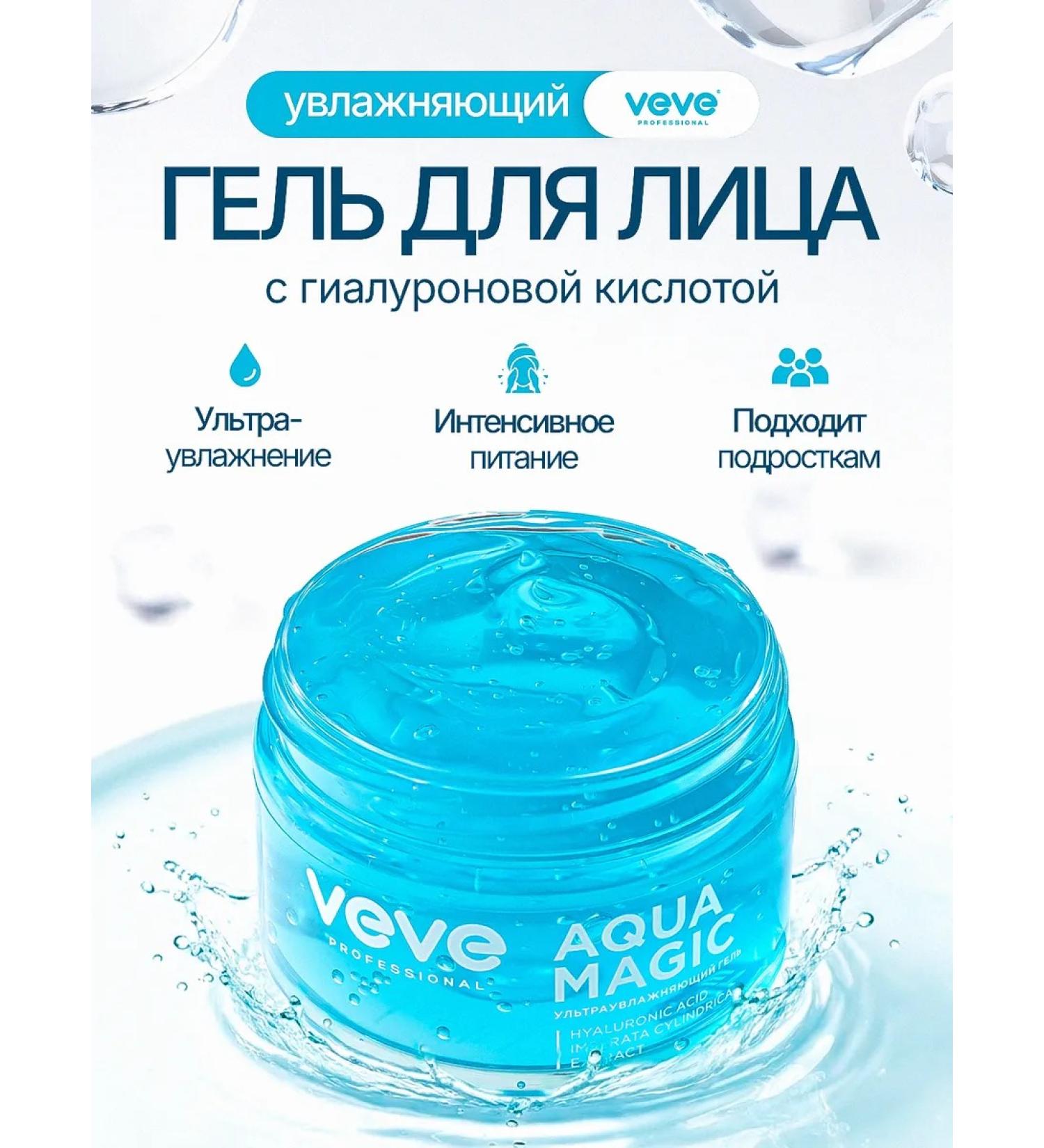 VEVE Face moisturizing hyaluronic 100 ml