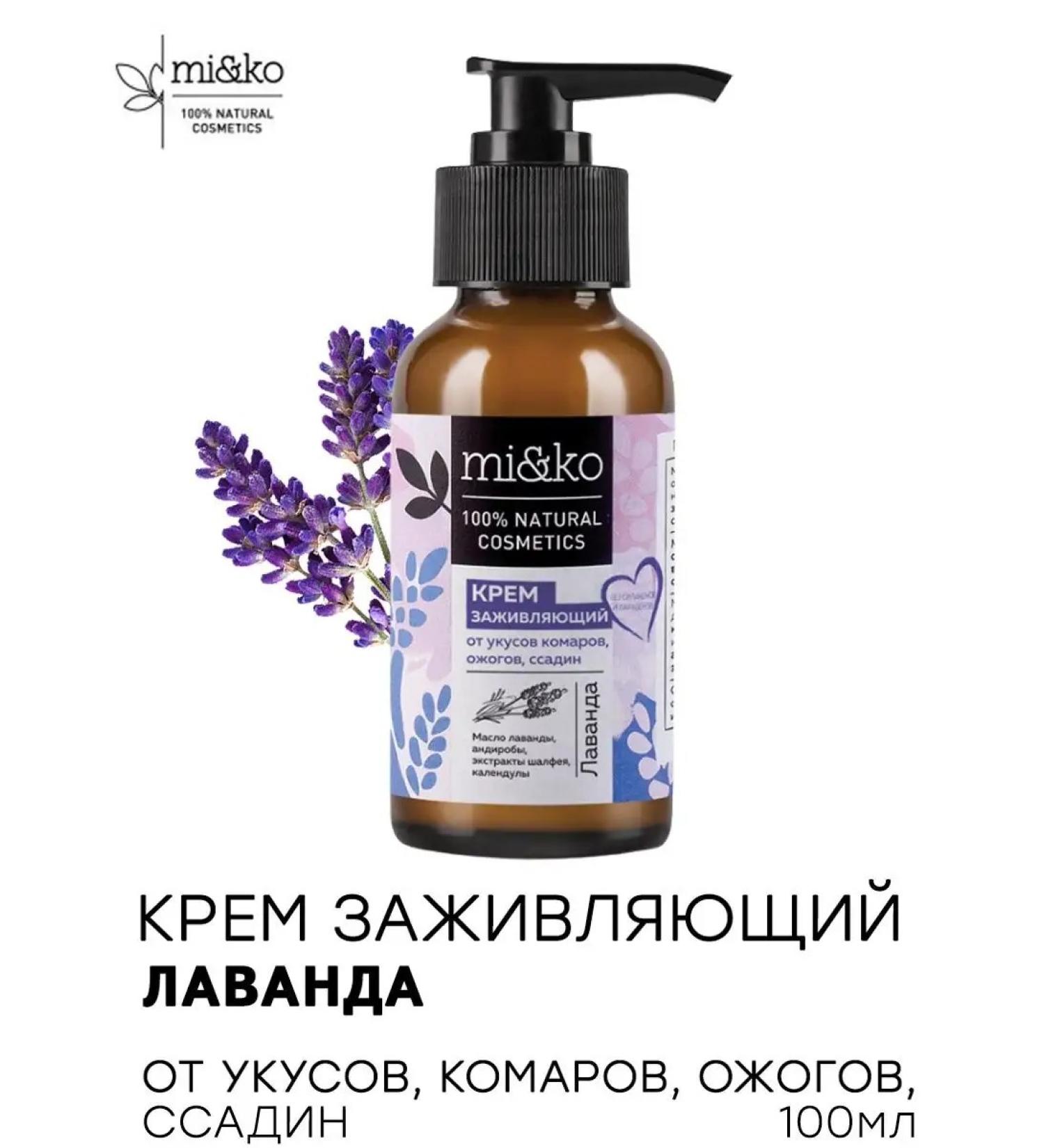 mi&ko Healing cream from lavender burns 100ml - Buy Online on GoSupps.com