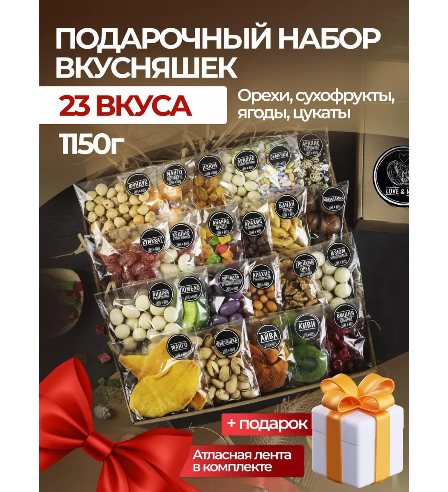 love & nuts Nuts dried fruits Gift set of delicious and sweets 23V1 - Buy Online on GoSupps.com