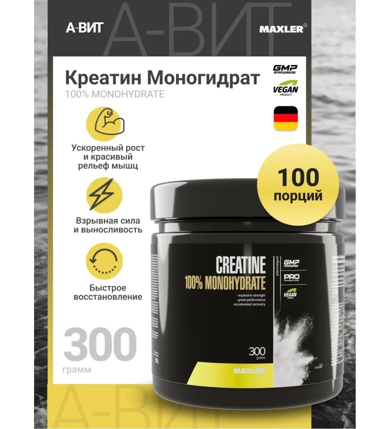 Maxler creatine monohydrate powder Creatine 300 gr. - Buy Online on GoSupps.com