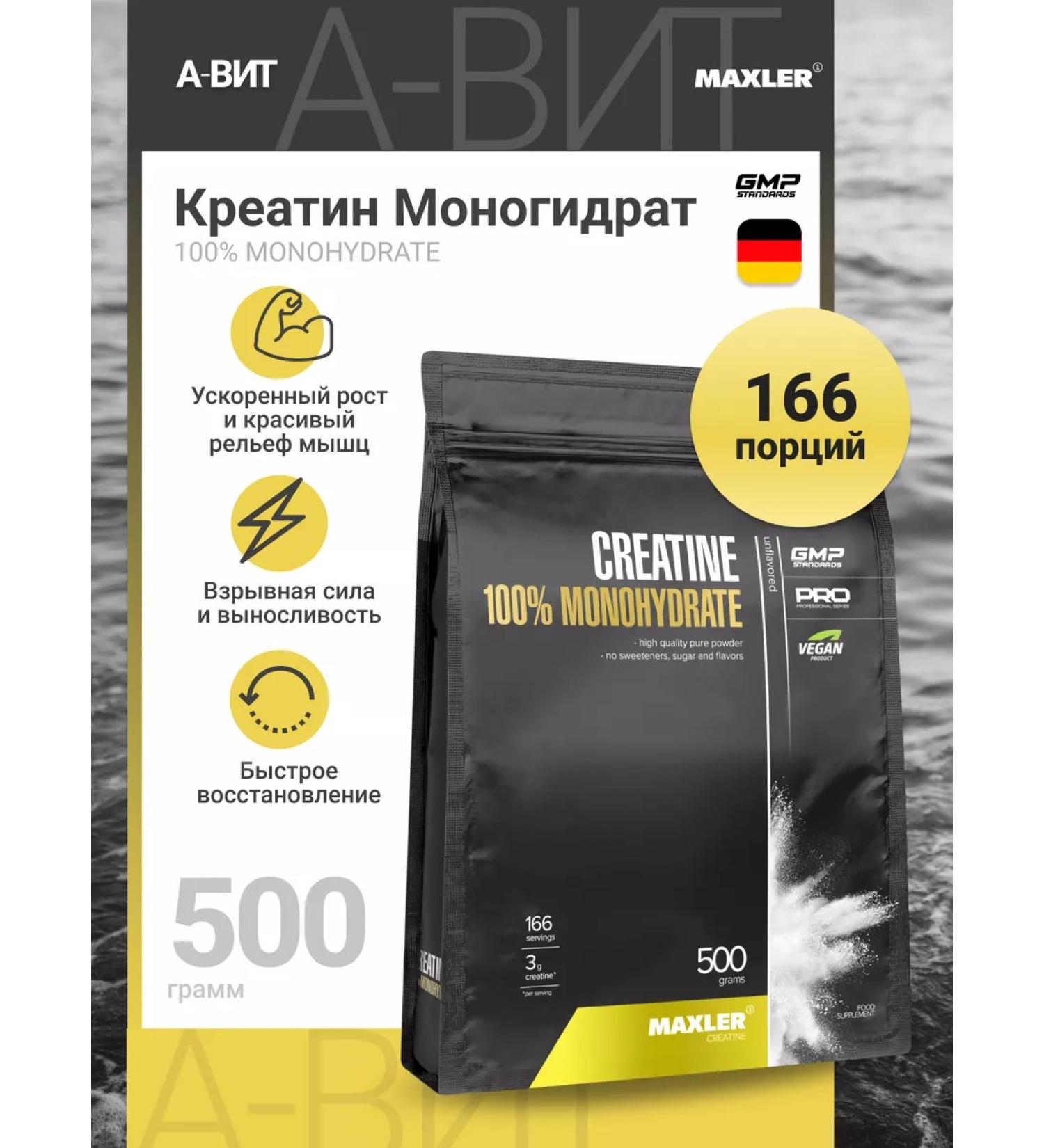 Maxler Creatine Monohydrate in the Creatine 500 G powder - Buy Online on GoSupps.com