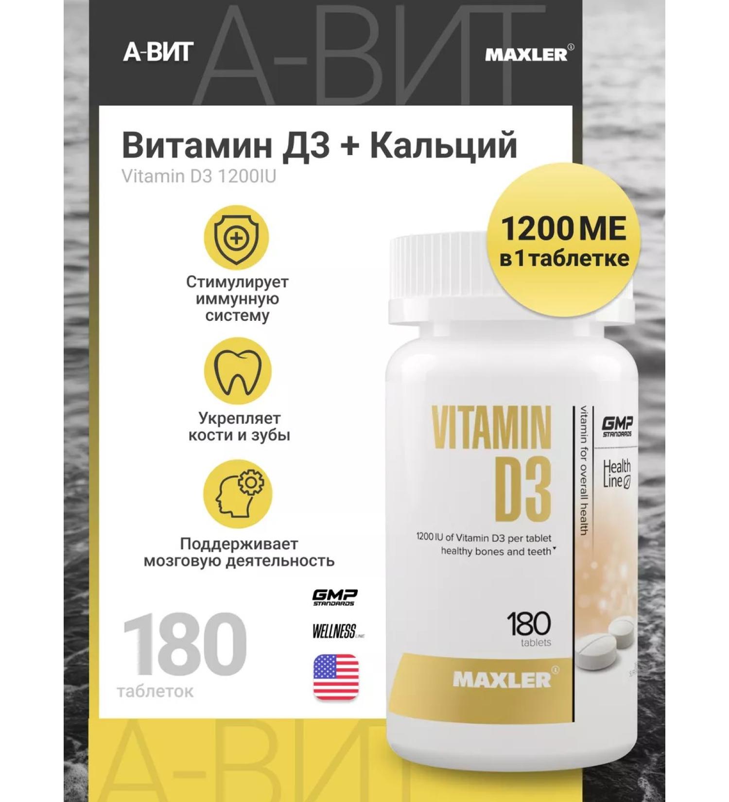 Maxler Vitamin D3 D3 1200 IU tablets - Buy Online on GoSupps.com