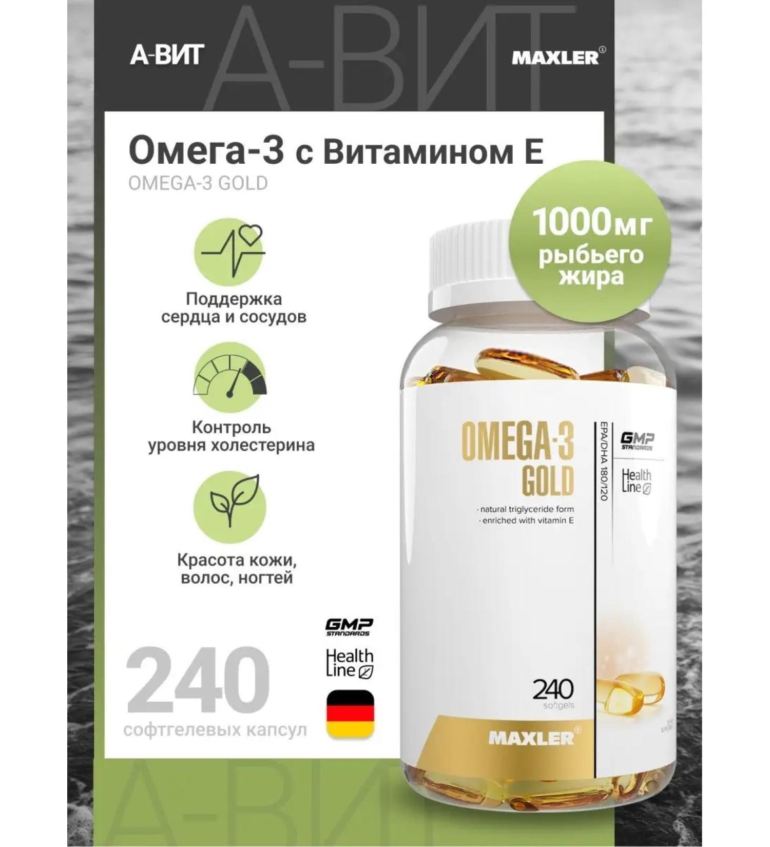 Maxler Fisheries Omega 3 and Vitamin E Omega-3 Gold - Buy Online on GoSupps.com