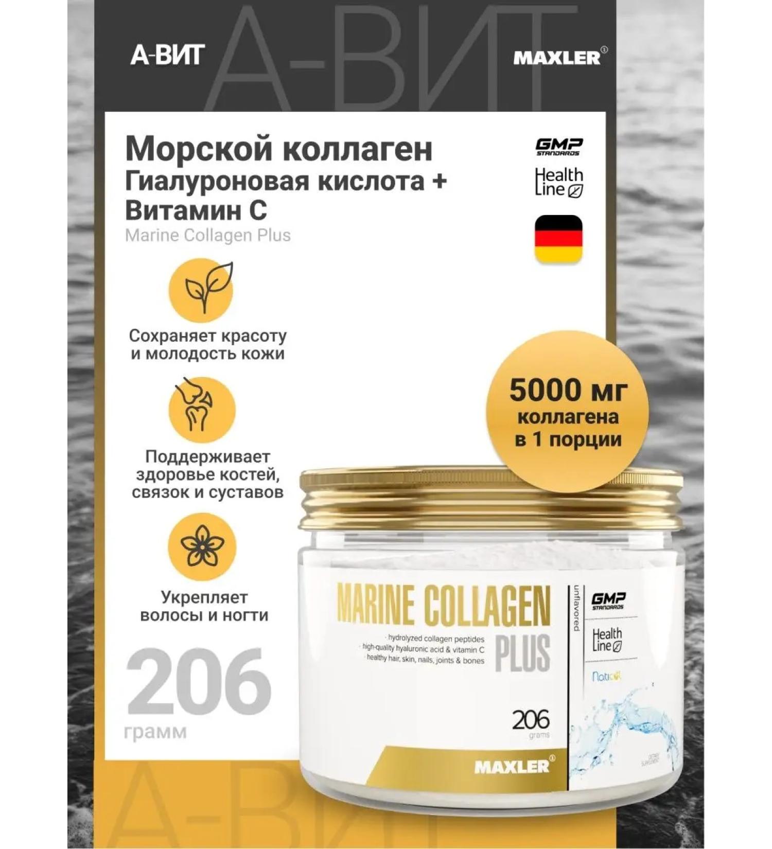 maxler Sea collagen in powder hyaluronic acid vitamin C - Buy Online on GoSupps.com