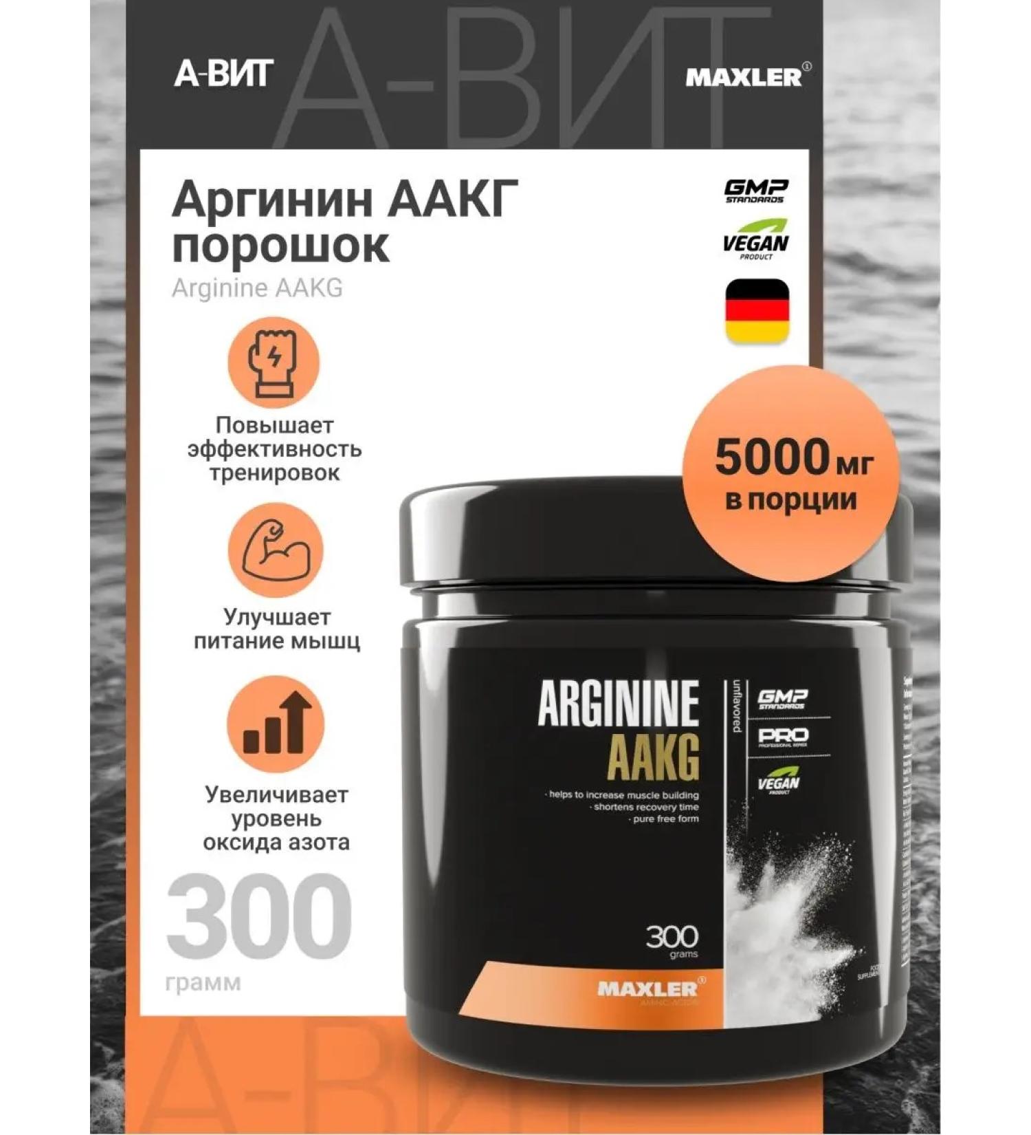 Arginine AAKG Powder Maxler Arginine AAKG 300 gr. - Buy Online on GoSupps.com