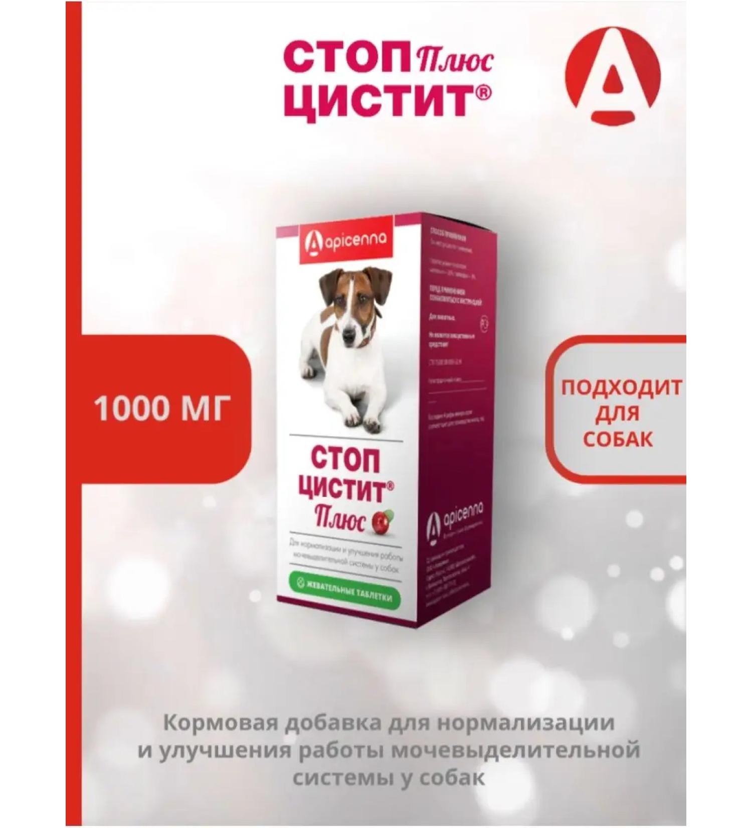 Apicenna Stop cystitis plus Zhev. table. For dogs - Buy Online on GoSupps.com