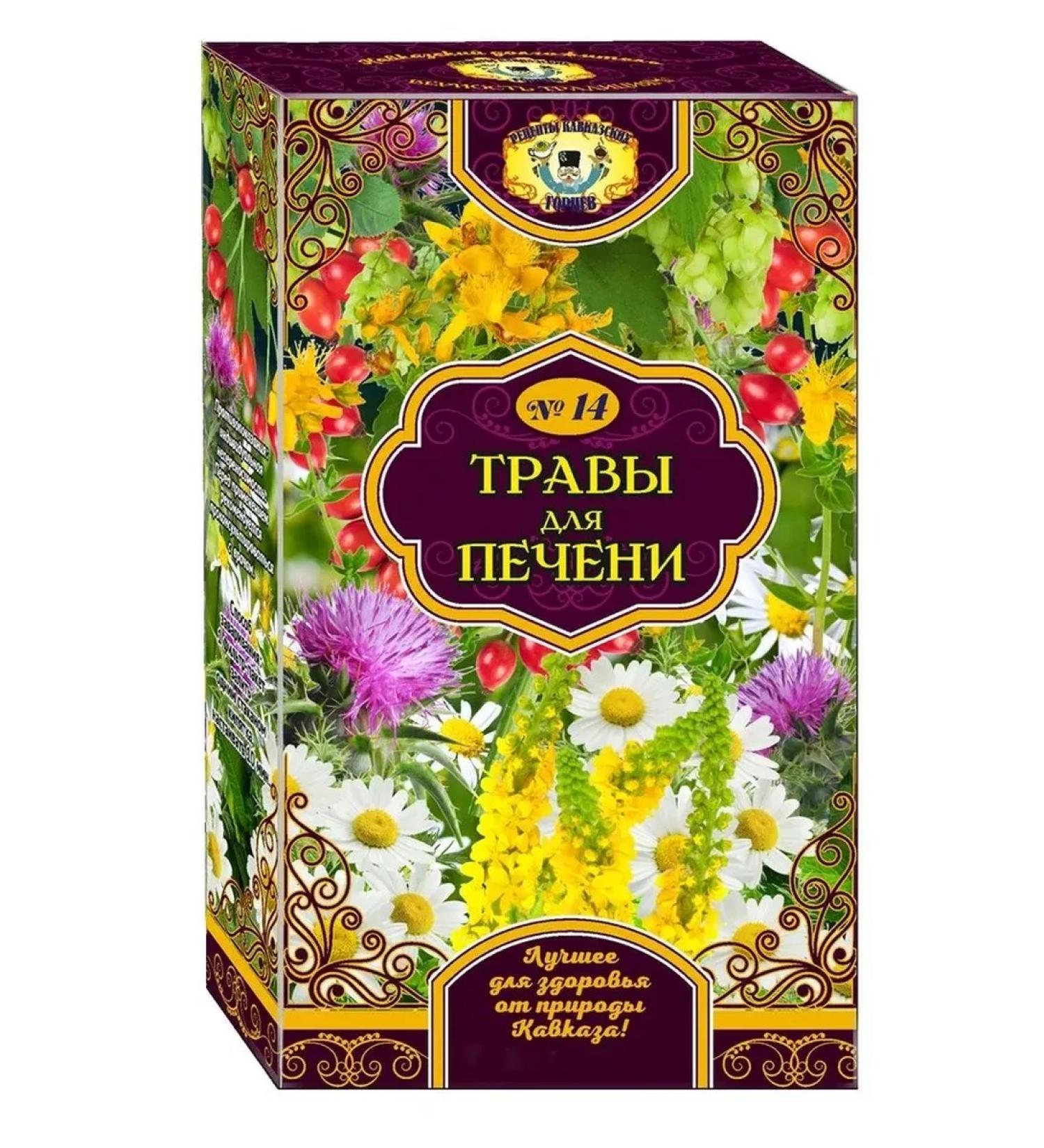 Honey and Jam Tea of herbs for the liver # 14 25 f p