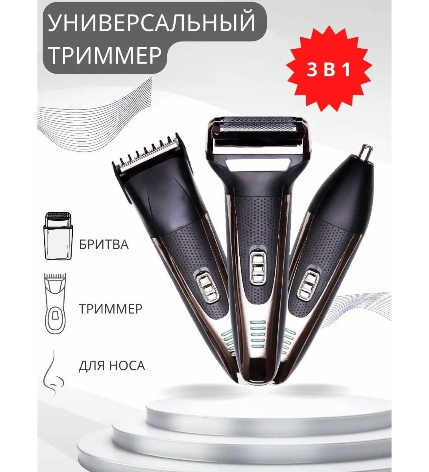 Geemy Electric blower 3 in 1 GM-598 trimmer for beard nose and ears - Buy Online on GoSupps.com