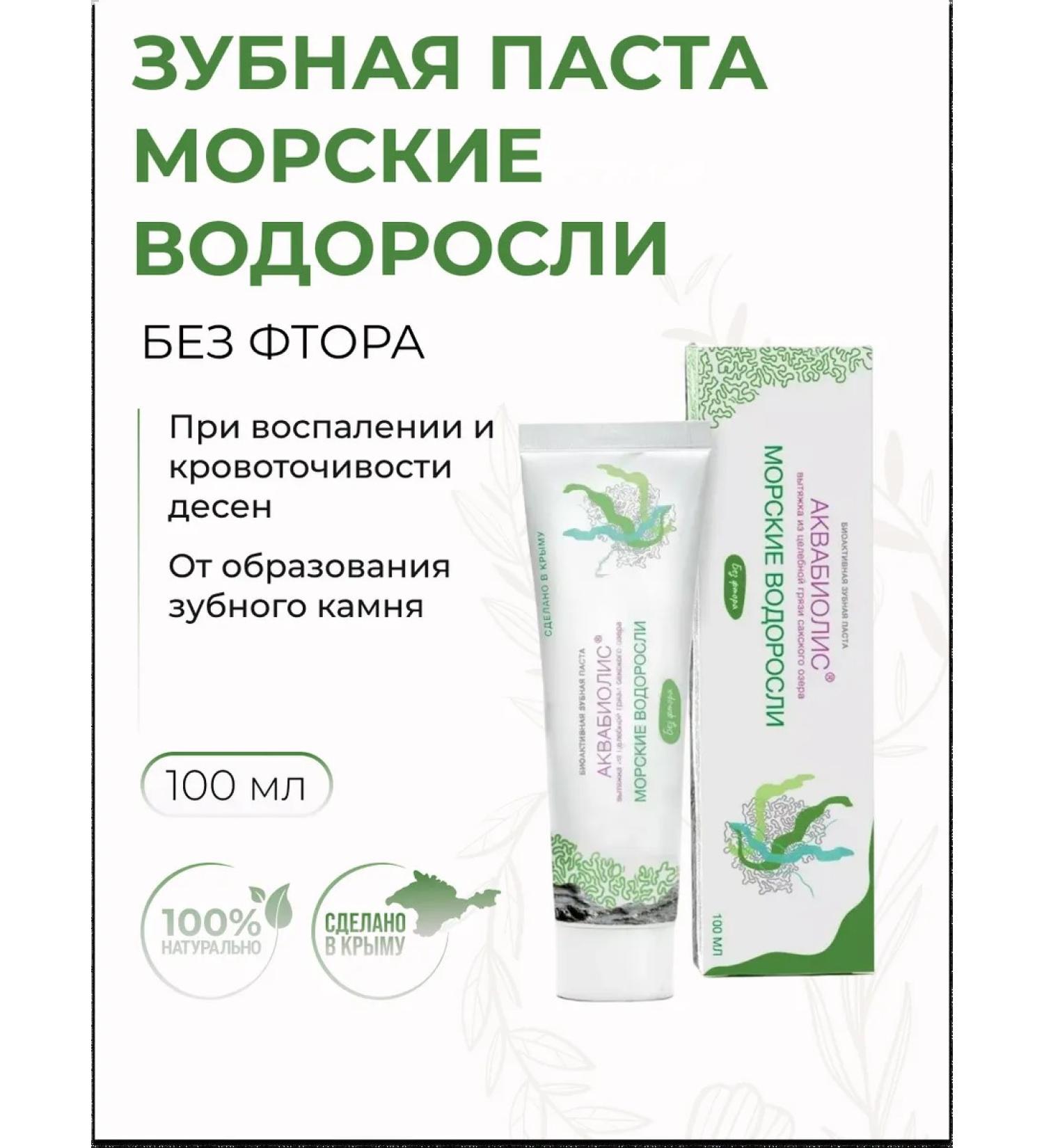 Saki Mud Health Formula Toothpaste without fluorine adult "seaweed" - Buy Online on GoSupps.com