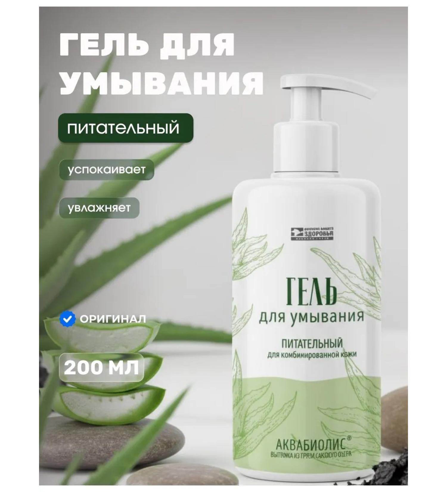 Saki Mud Health Formula Gel for washing the face from acne nourishing natural - Buy Online on GoSupps.com