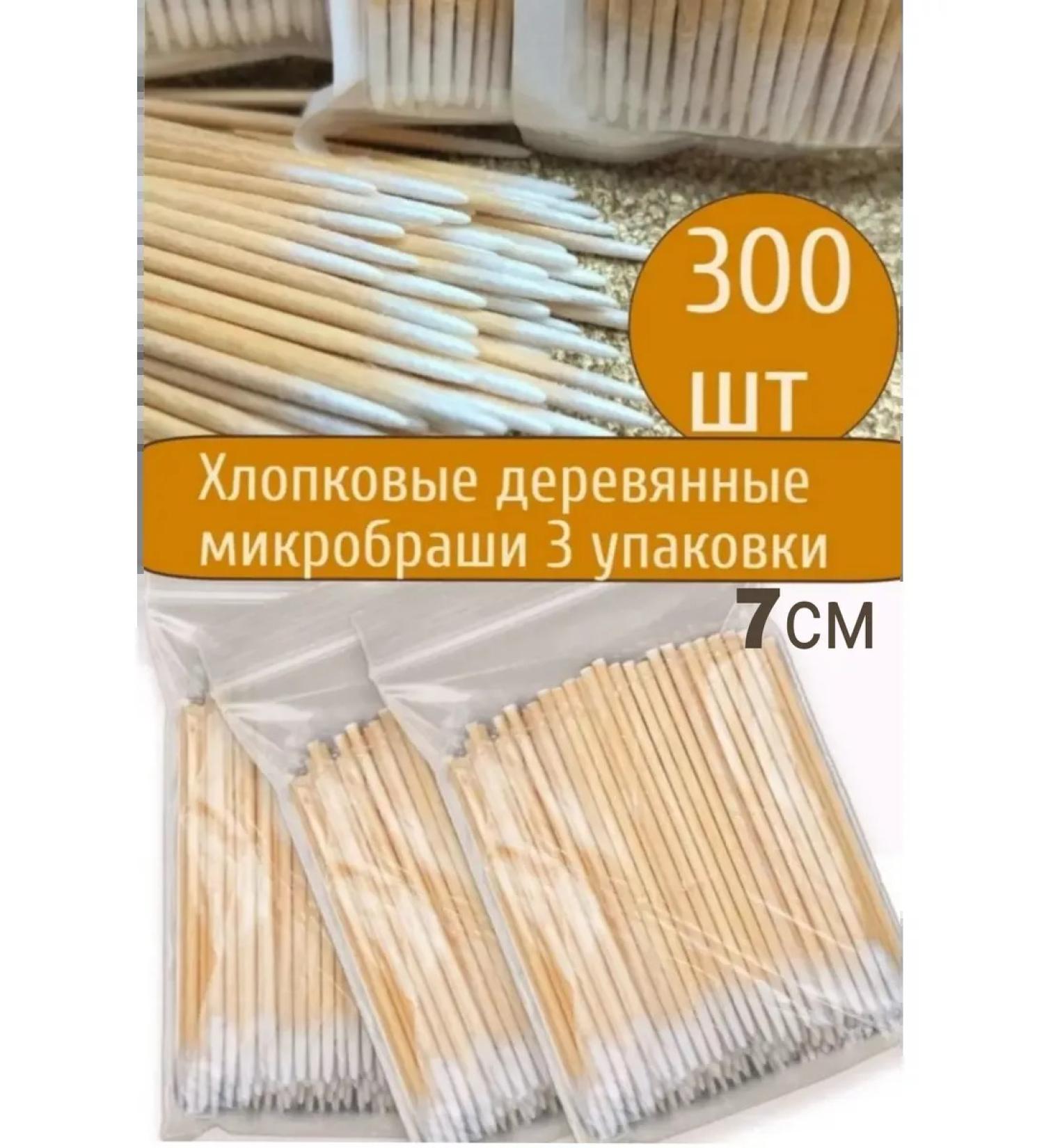 BLACKBAG Wooden Microfers for eyebrows and eyelashes 7 cm - Buy Online on GoSupps.com