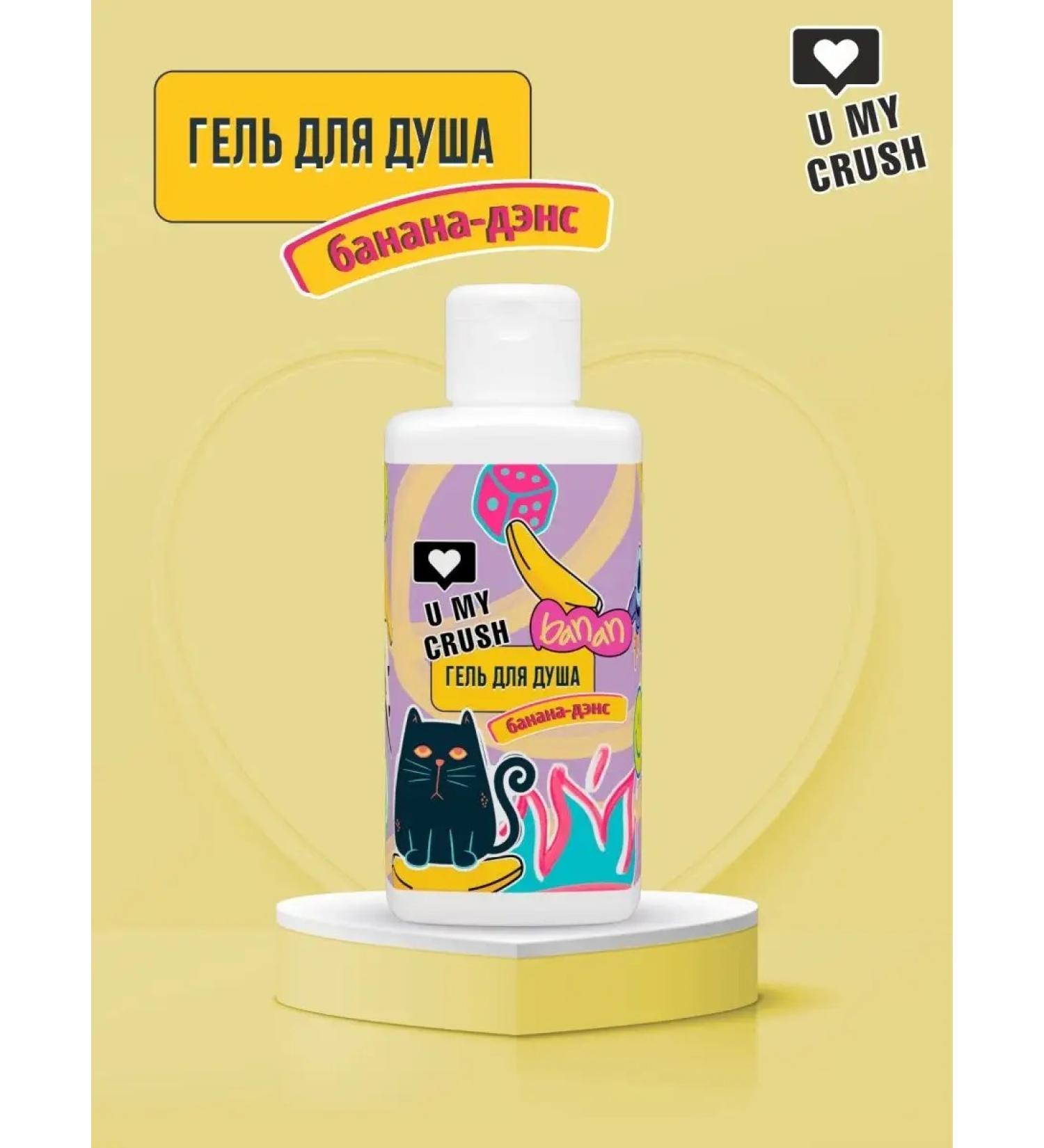 U MY CRUSH Soul for the Banana Dance Banana 275 ml - Buy Online on GoSupps.com