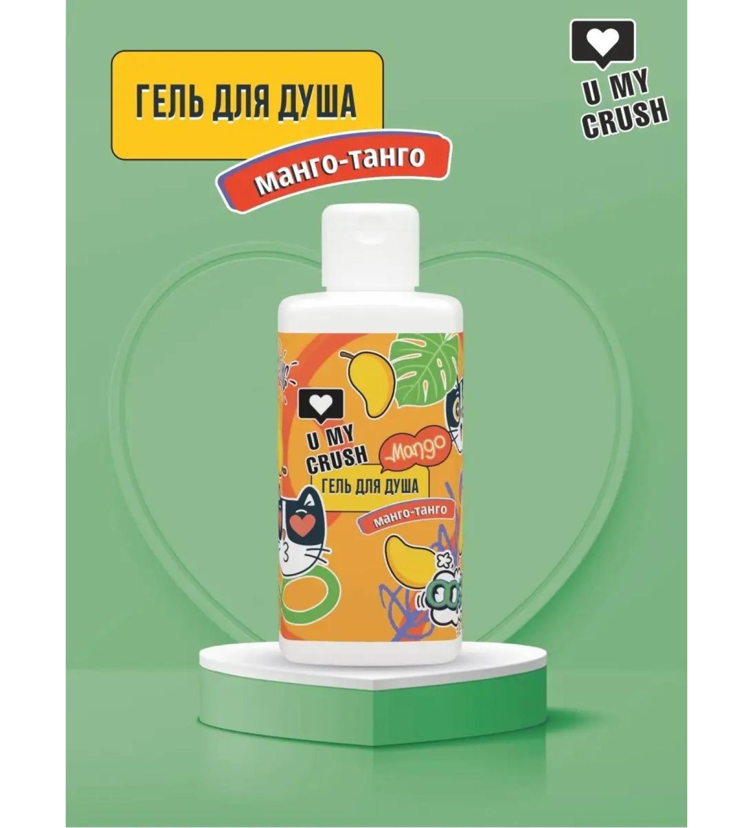 U MY CRUSH Mango shower gel 275 ml - Buy Online on GoSupps.com