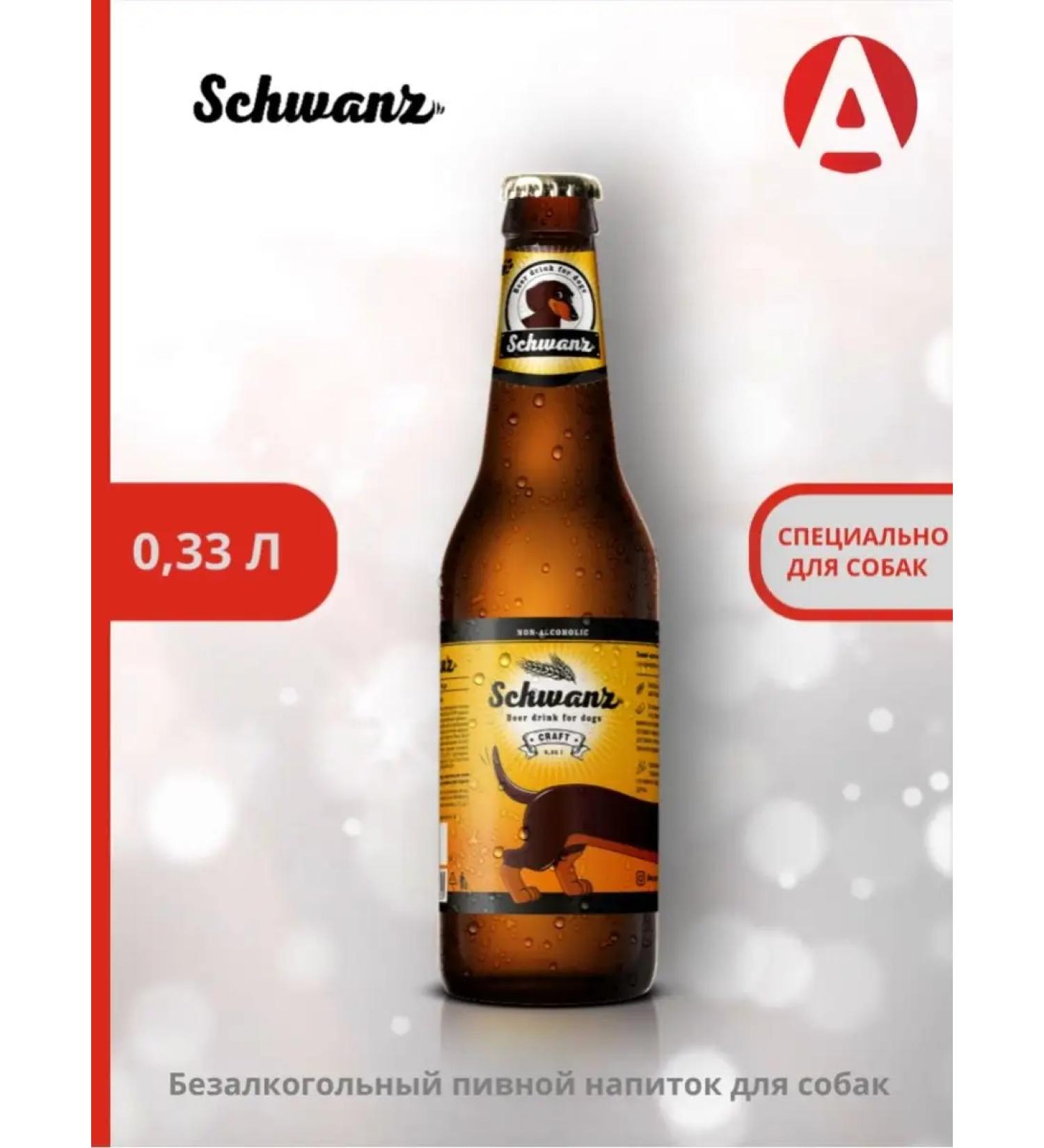 Apicenna Schwanz non -alcoholic beer drink for dogs 330 ml - Buy Online on GoSupps.com
