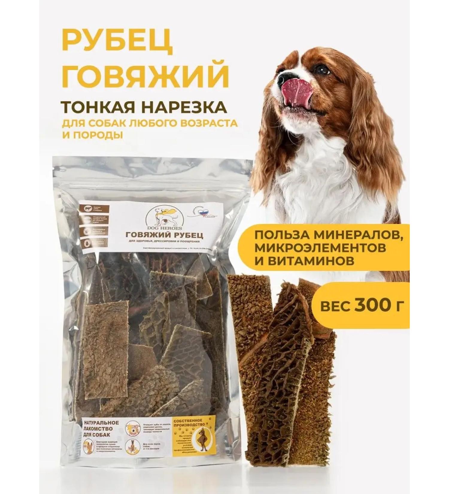 DOG HEROES SHUBET BUCH TOME TRAING SRUSE 300 g. Dog delicities - Buy Online on GoSupps.com