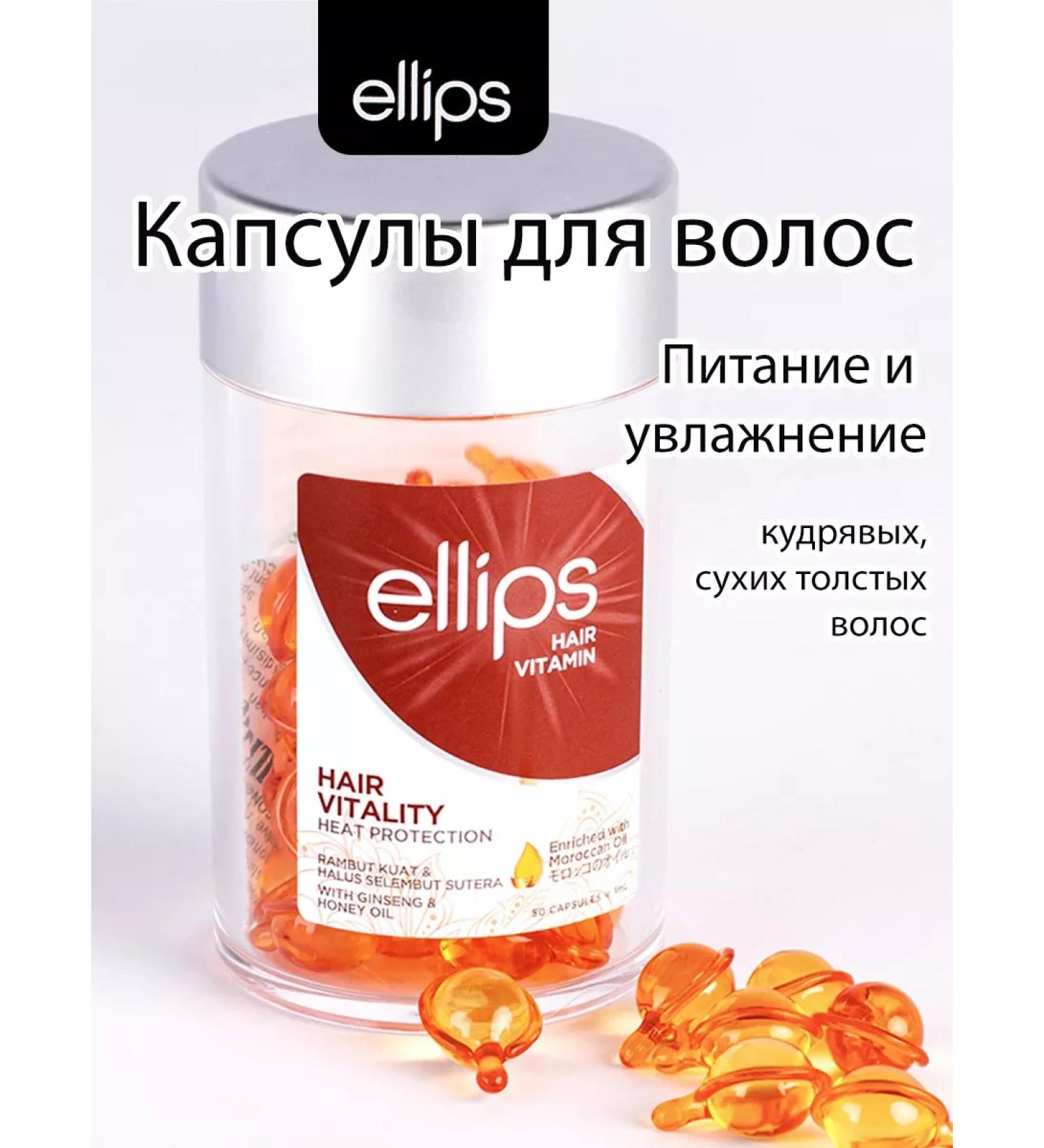 Ellipses Oil for hard curly hair Hair Vitaly. Capsules - Buy Online on GoSupps.com