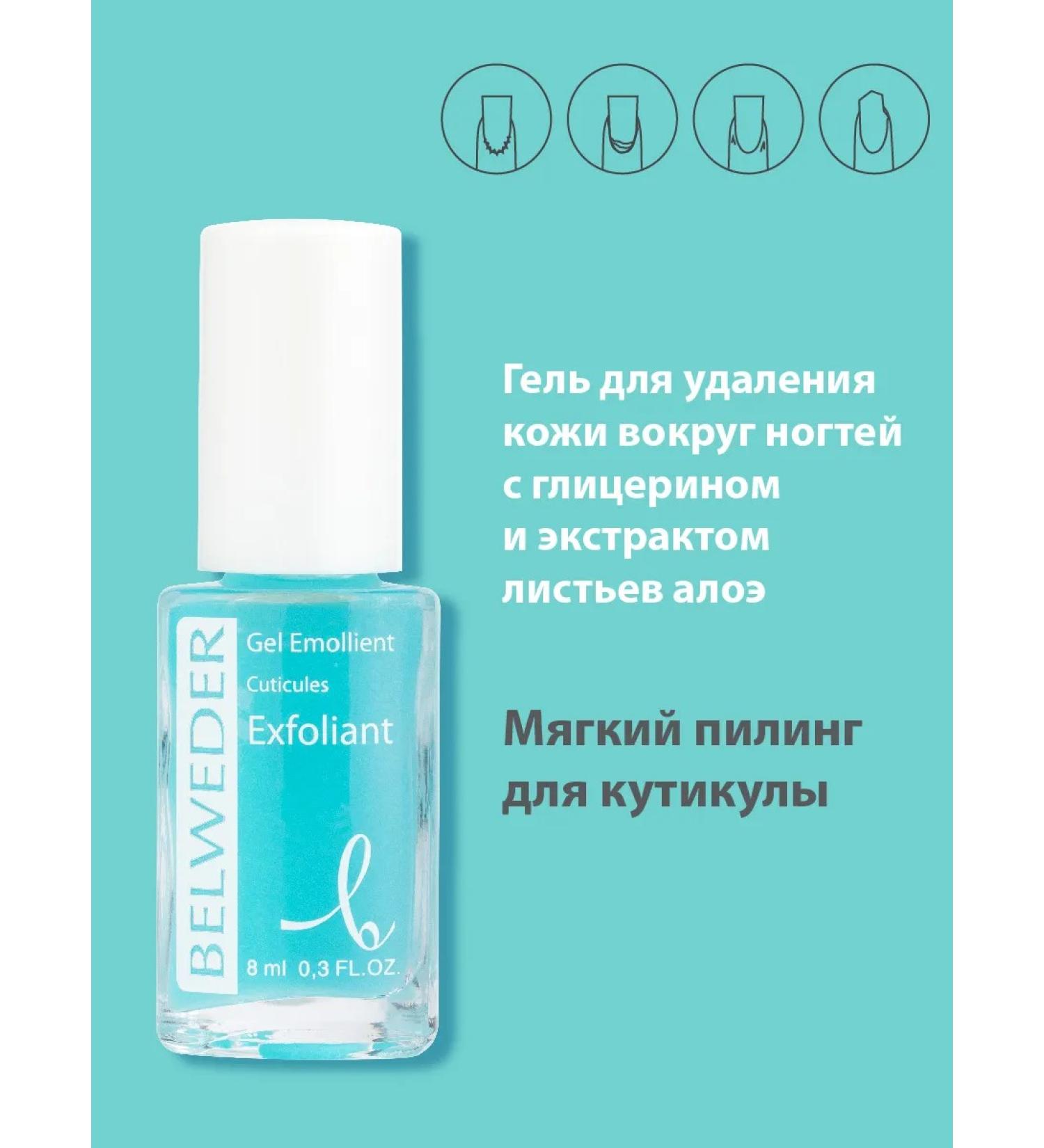 BELWEDER Gel to remove skin around nails - Buy Online on GoSupps.com