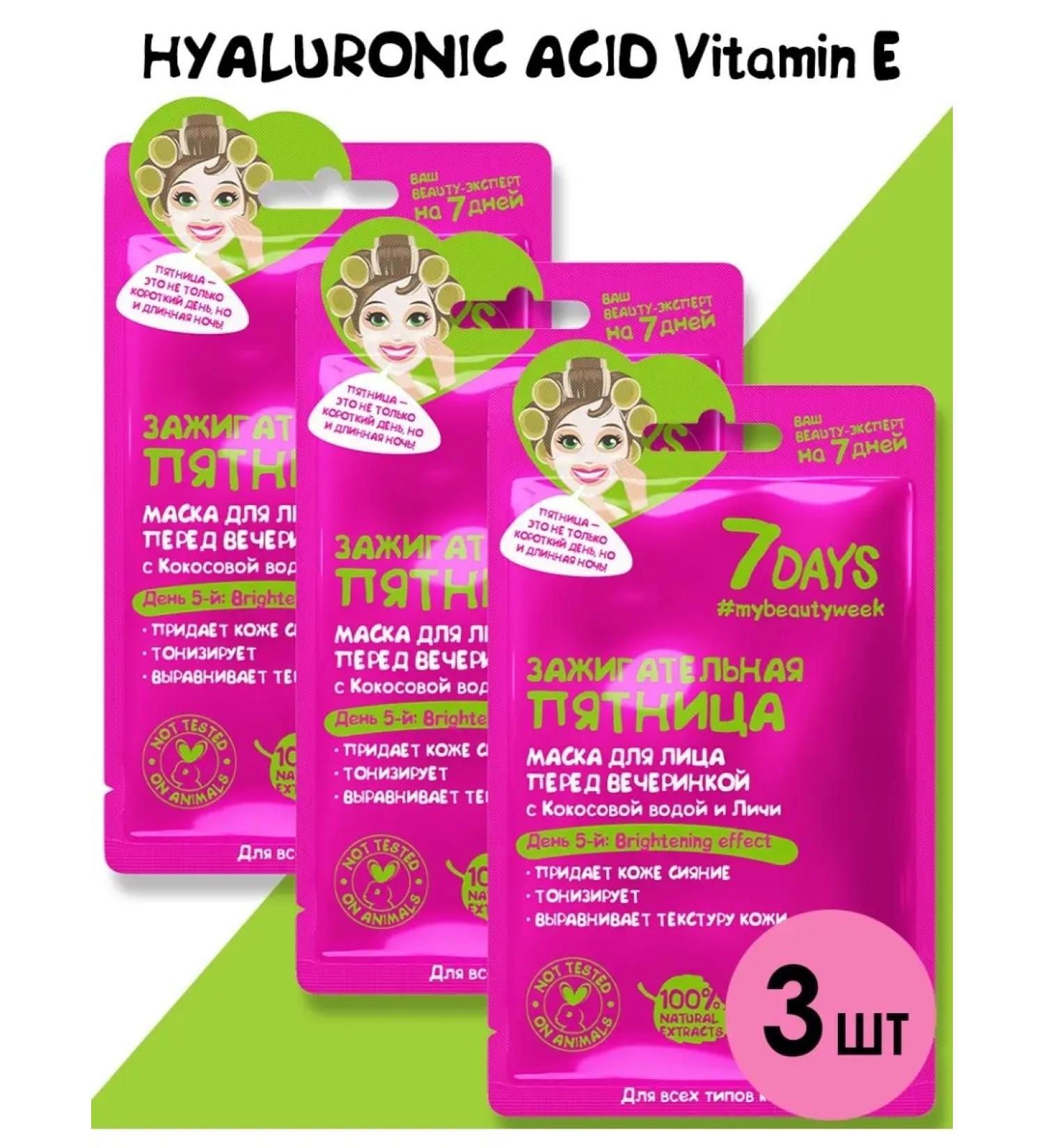 7DAYS Set of fabric face masks - Buy Online on GoSupps.com