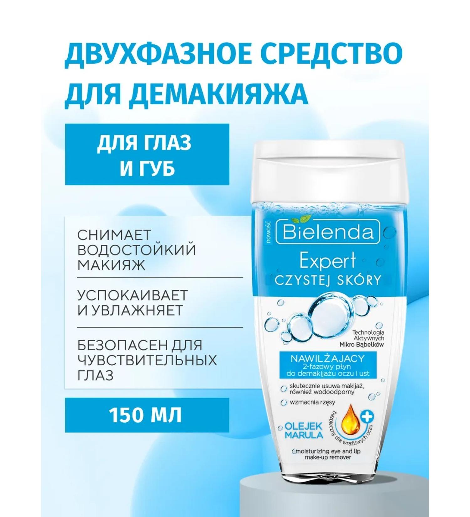 Bielenda Demake of eyes and lips Clean skin two -phase - Buy Online on GoSupps.com