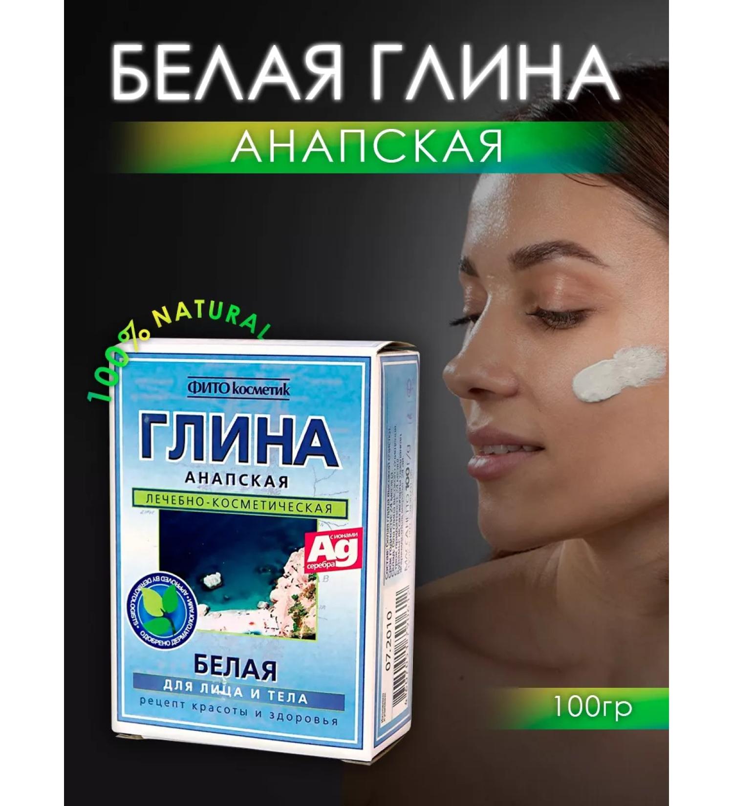 Fito cosmetics The clay is white cosmetic - Buy Online on GoSupps.com