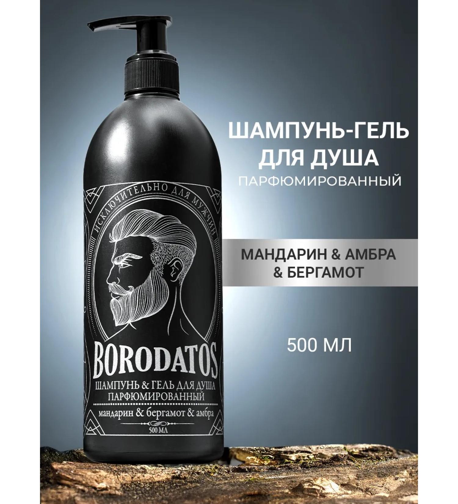 BORODATOS Male shampoo perfumed shower gel 2 in 1 500 ml - Buy Online on GoSupps.com