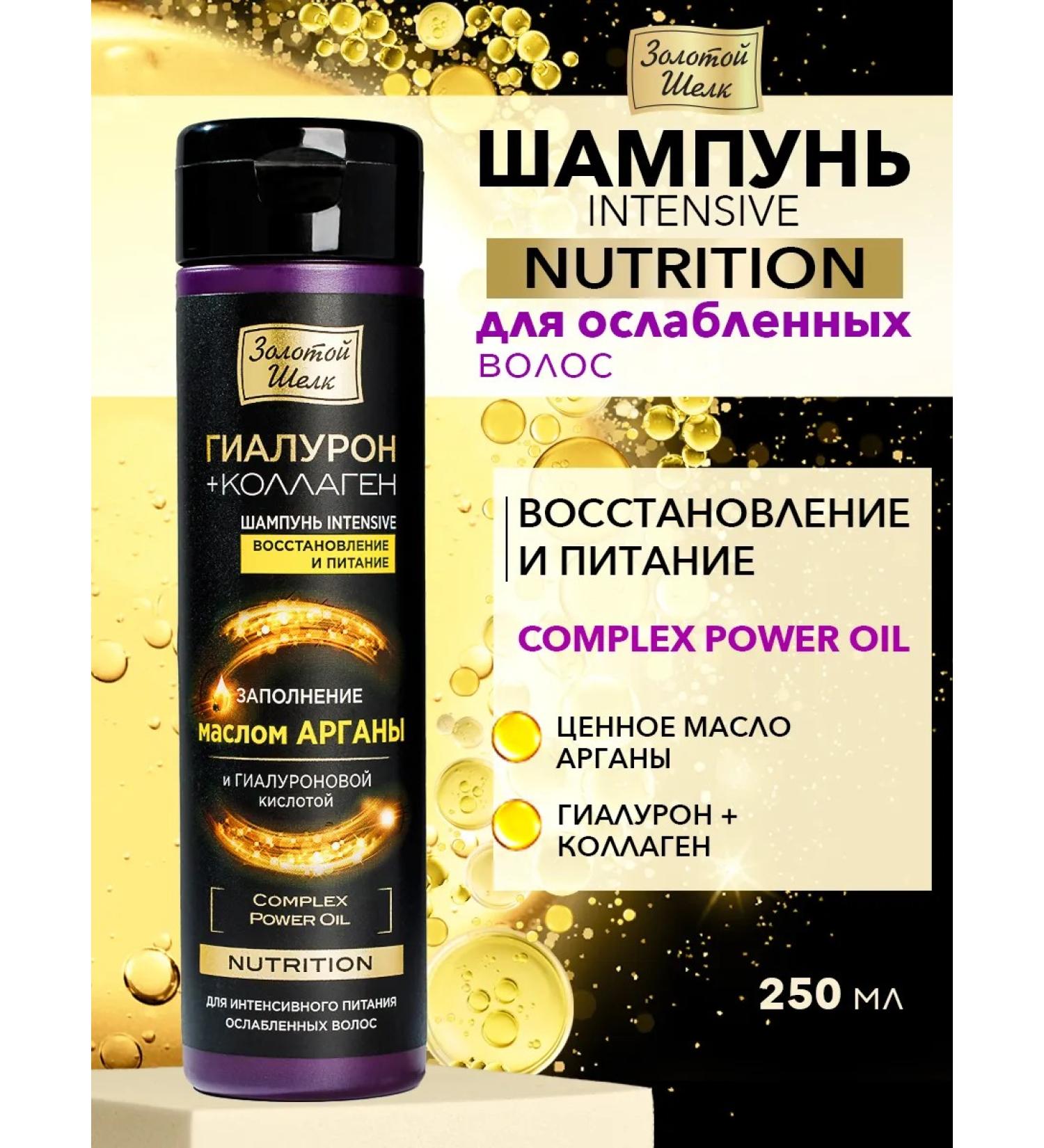 Golden silk Hair shampoo restoring for weakened hair - Buy Online on GoSupps.com