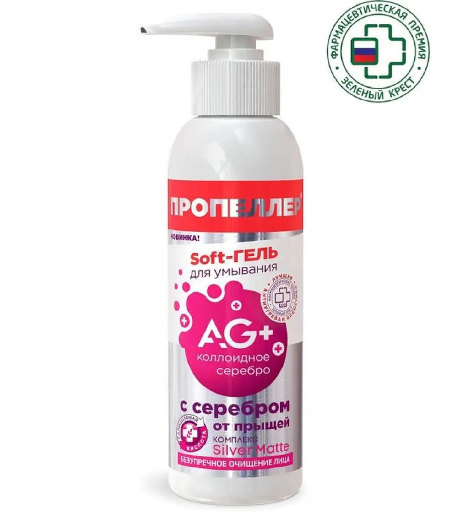 PROPELLER Gel for washing from acne - Buy Online on GoSupps.com