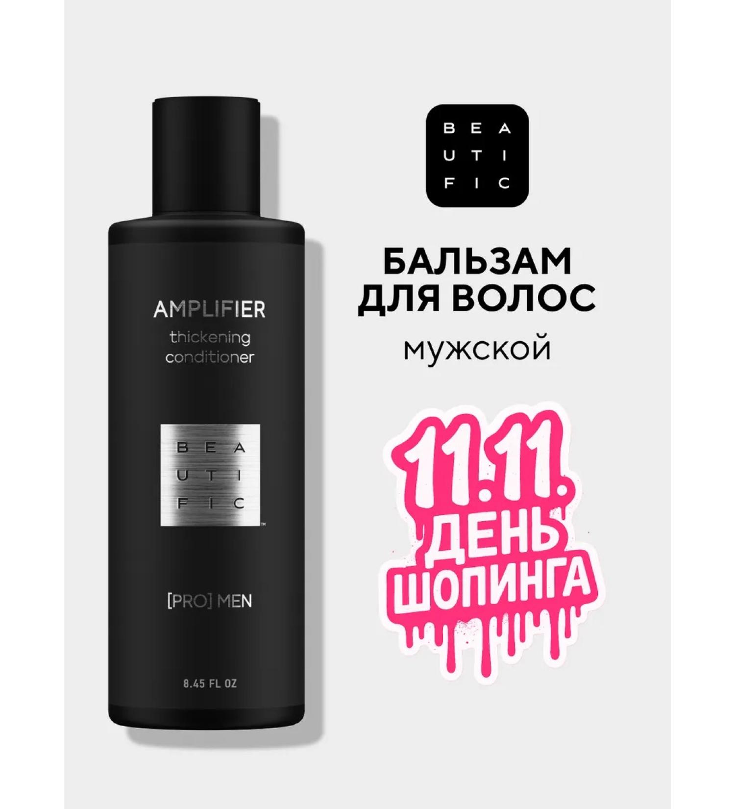 BEAUTIFIC Hair balm and beard moisturizing strengthening - Buy Online on GoSupps.com