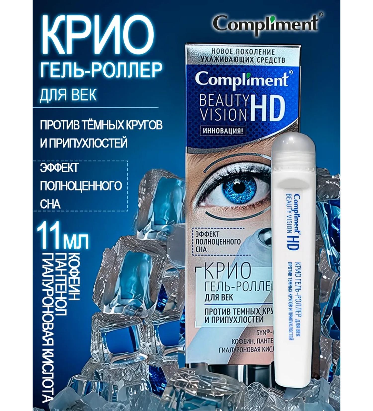 Compliment Cryo Gel - Roller for the eyelids from dark circles 11 ml - Buy Online on GoSupps.com