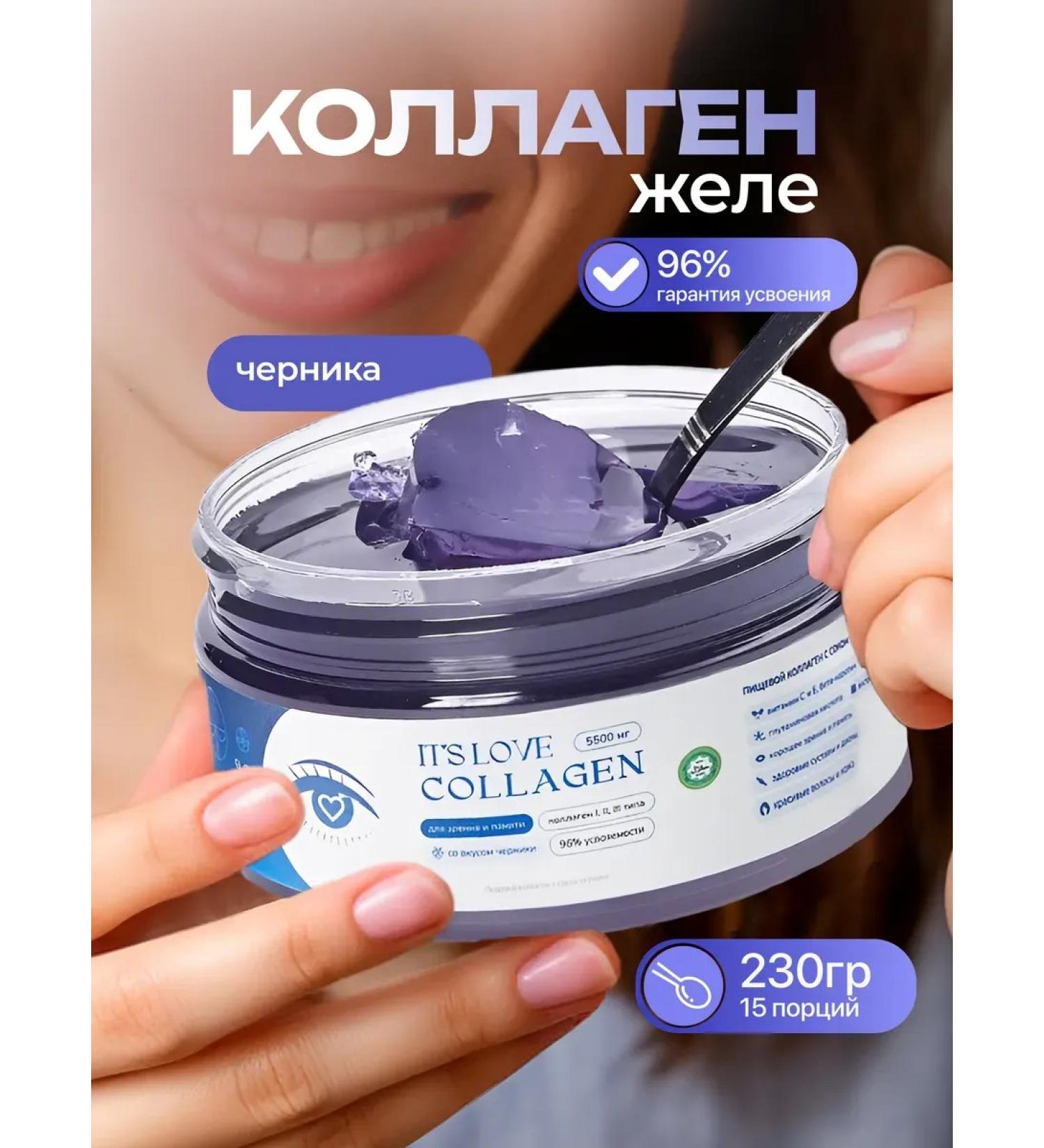 It's love Peptide collagen jelly for joints 230g halal - Buy Online on GoSupps.com