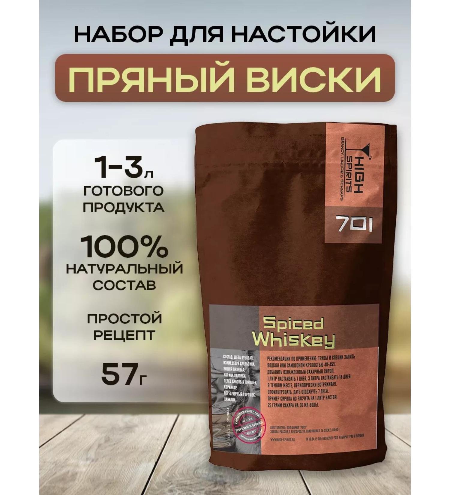 High Spirits Spicy whiskey set for tincture of moonshine and vodka - Buy Online on GoSupps.com