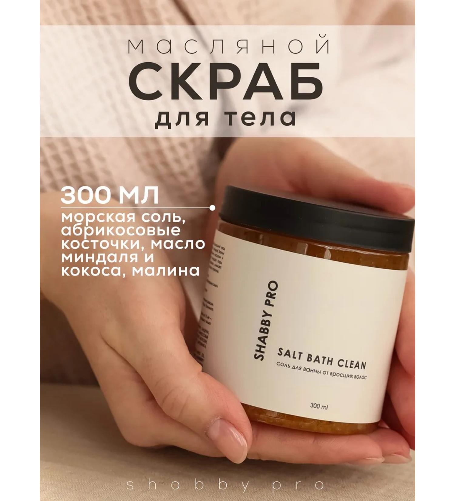 SHABBY prof Anti -cellulite hair sched - Buy Online on GoSupps.com