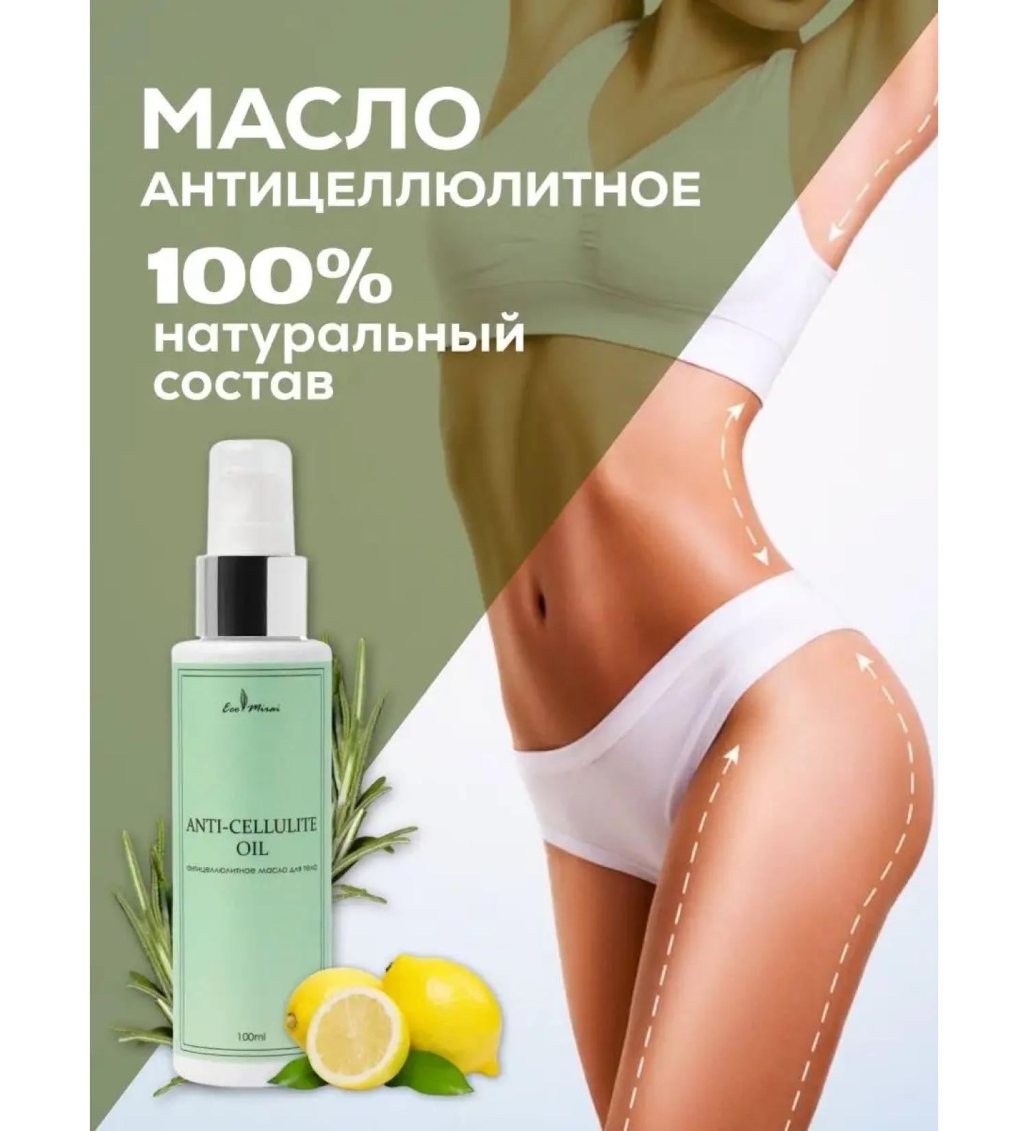 Eco Mirai Body oil - Buy Online on GoSupps.com