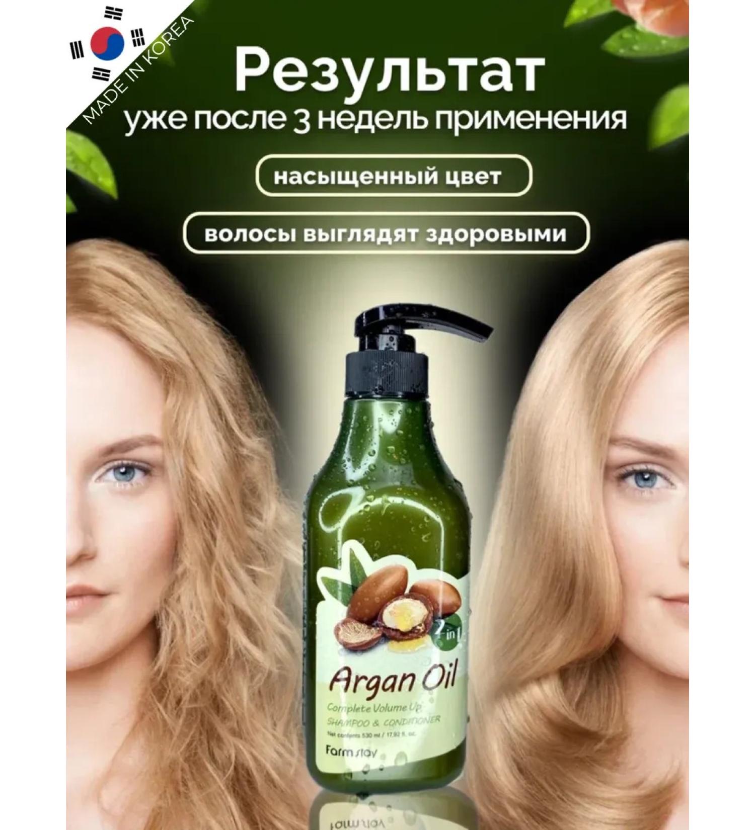Farm Stay Hair shampoo Professional Korea 530 ml - Buy Online on GoSupps.com