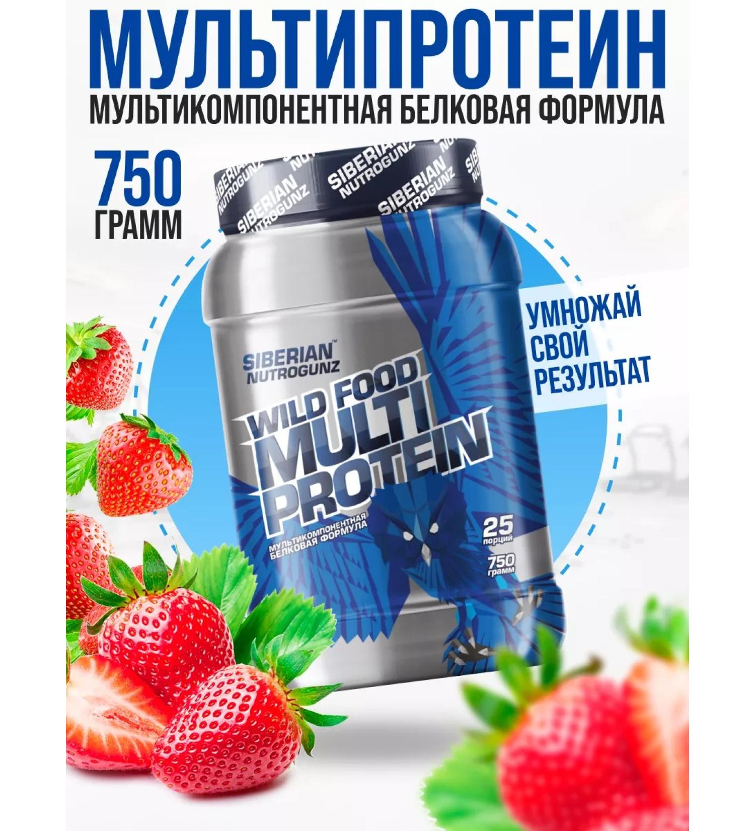 Siberian Nutrogunz Multi Protein 750 gr multi protein for weight loss